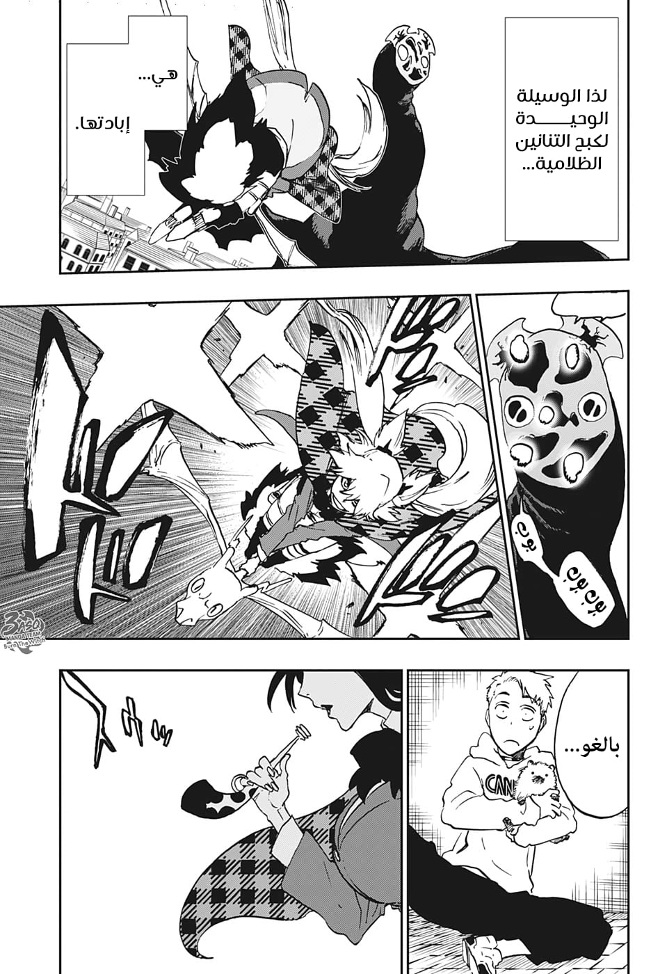 Burn the Witch: Chapter 1 - Page 50