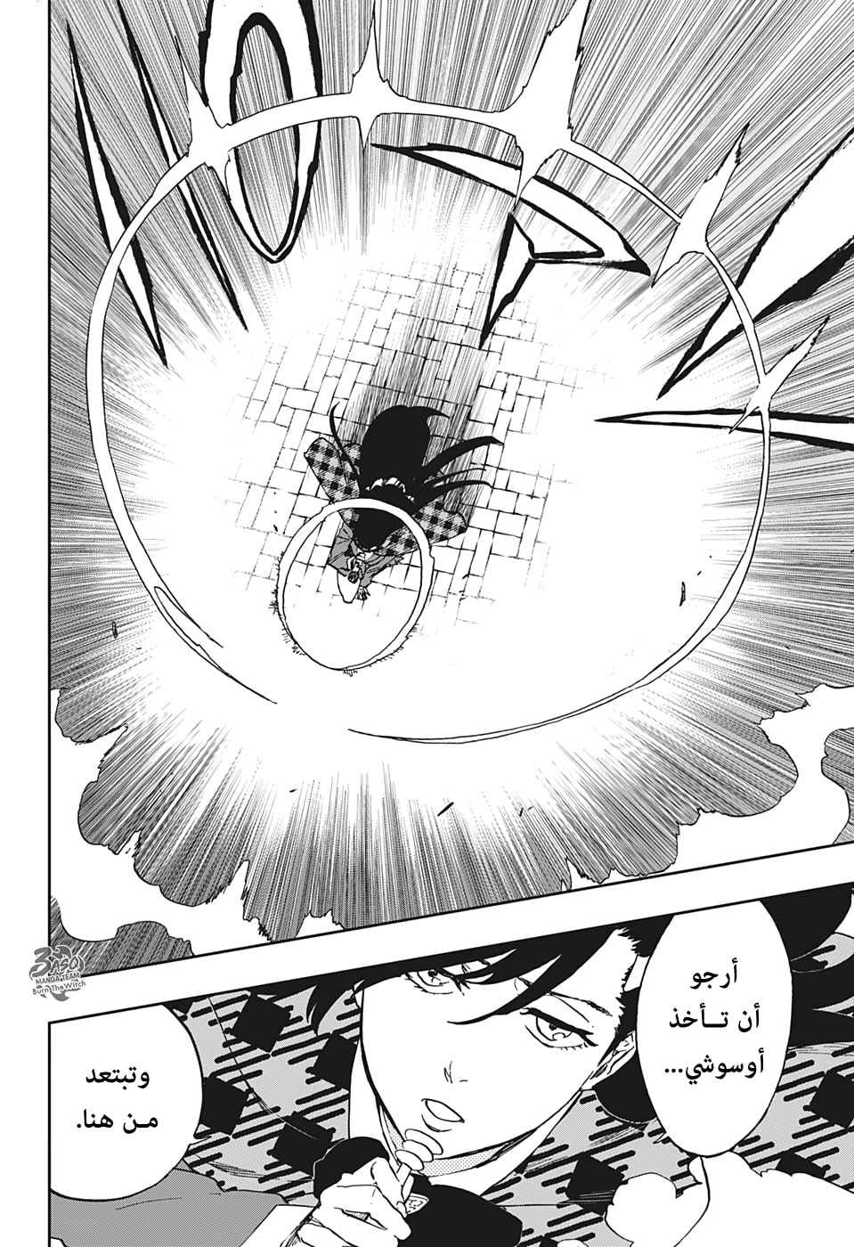 Burn the Witch: Chapter 1 - Page 51