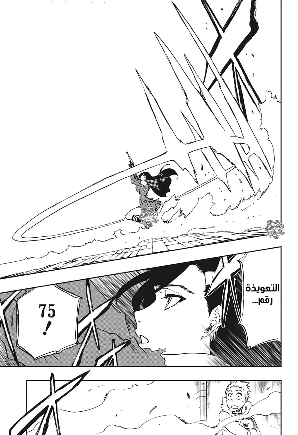 Burn the Witch: Chapter 1 - Page 52