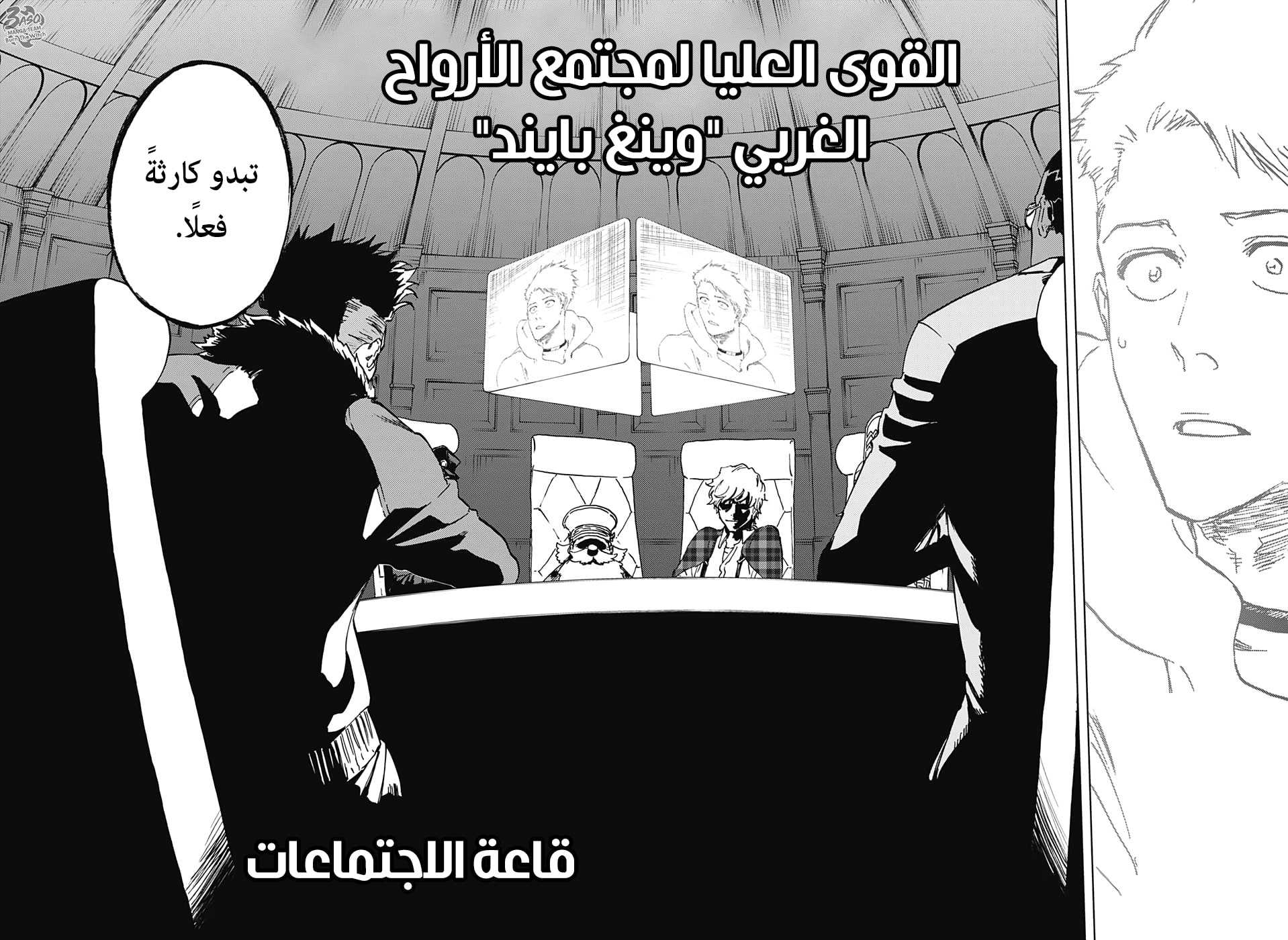 Burn the Witch: Chapter 1 - Page 53