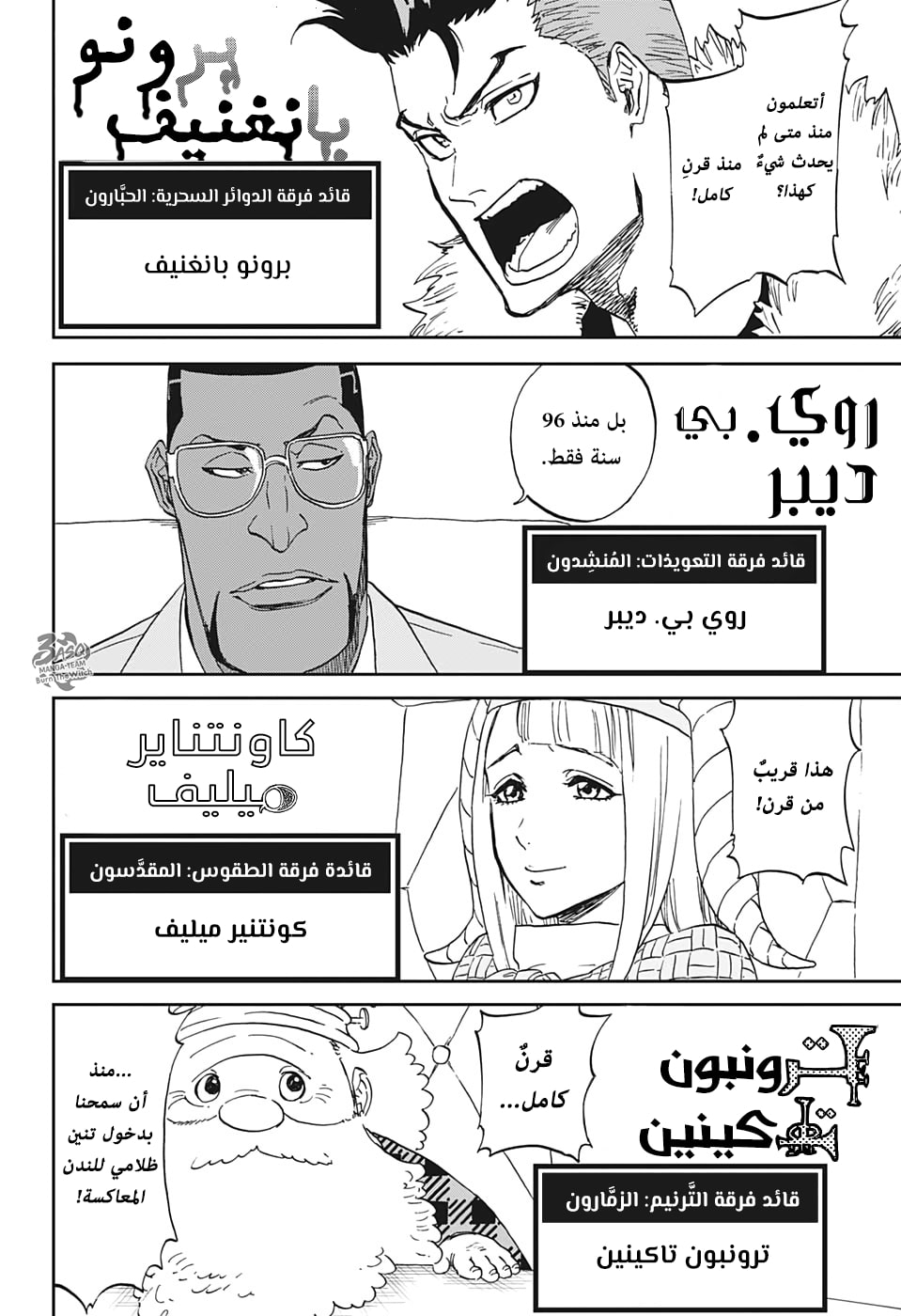 Burn the Witch: Chapter 1 - Page 54