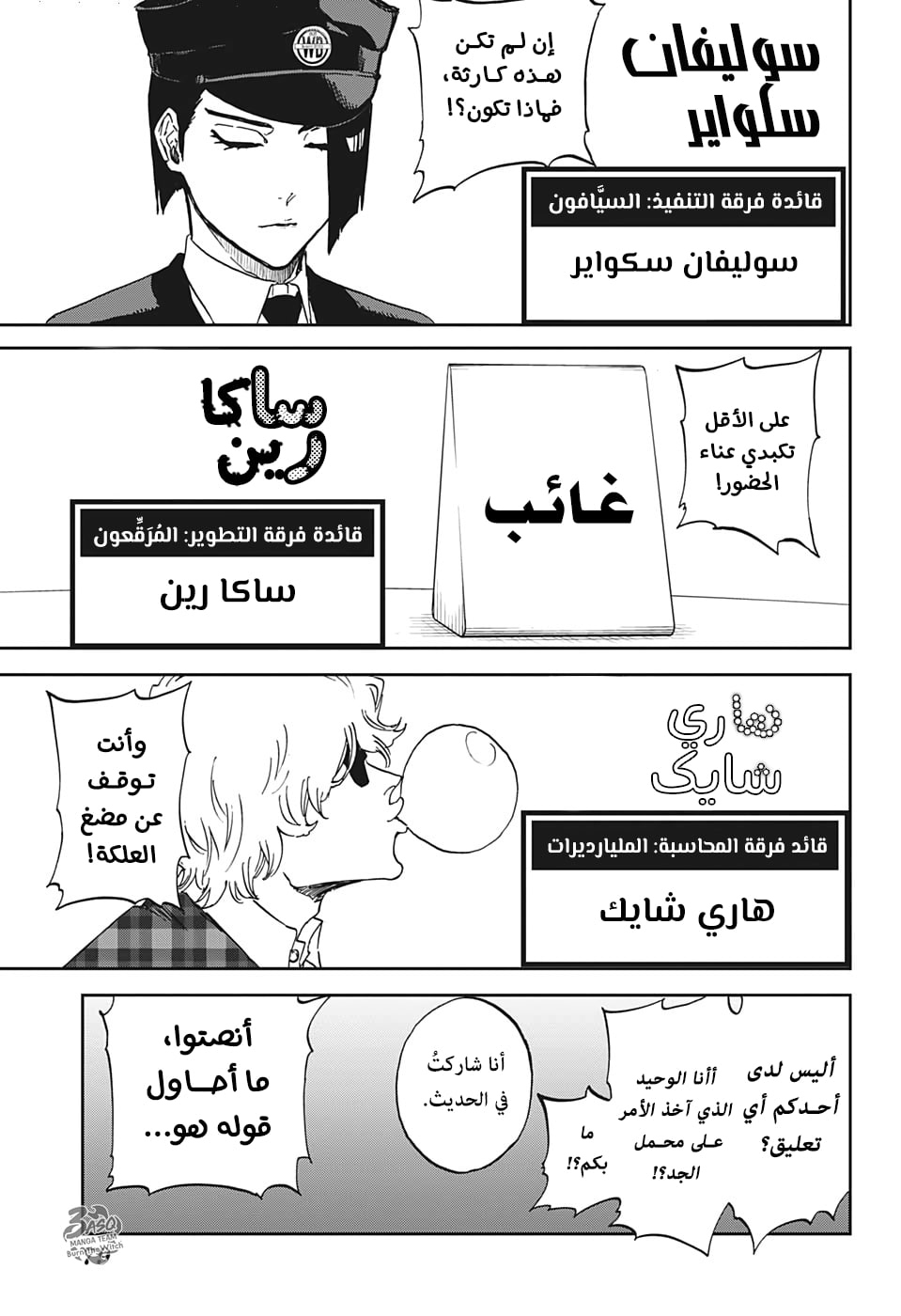 Burn the Witch: Chapter 1 - Page 55