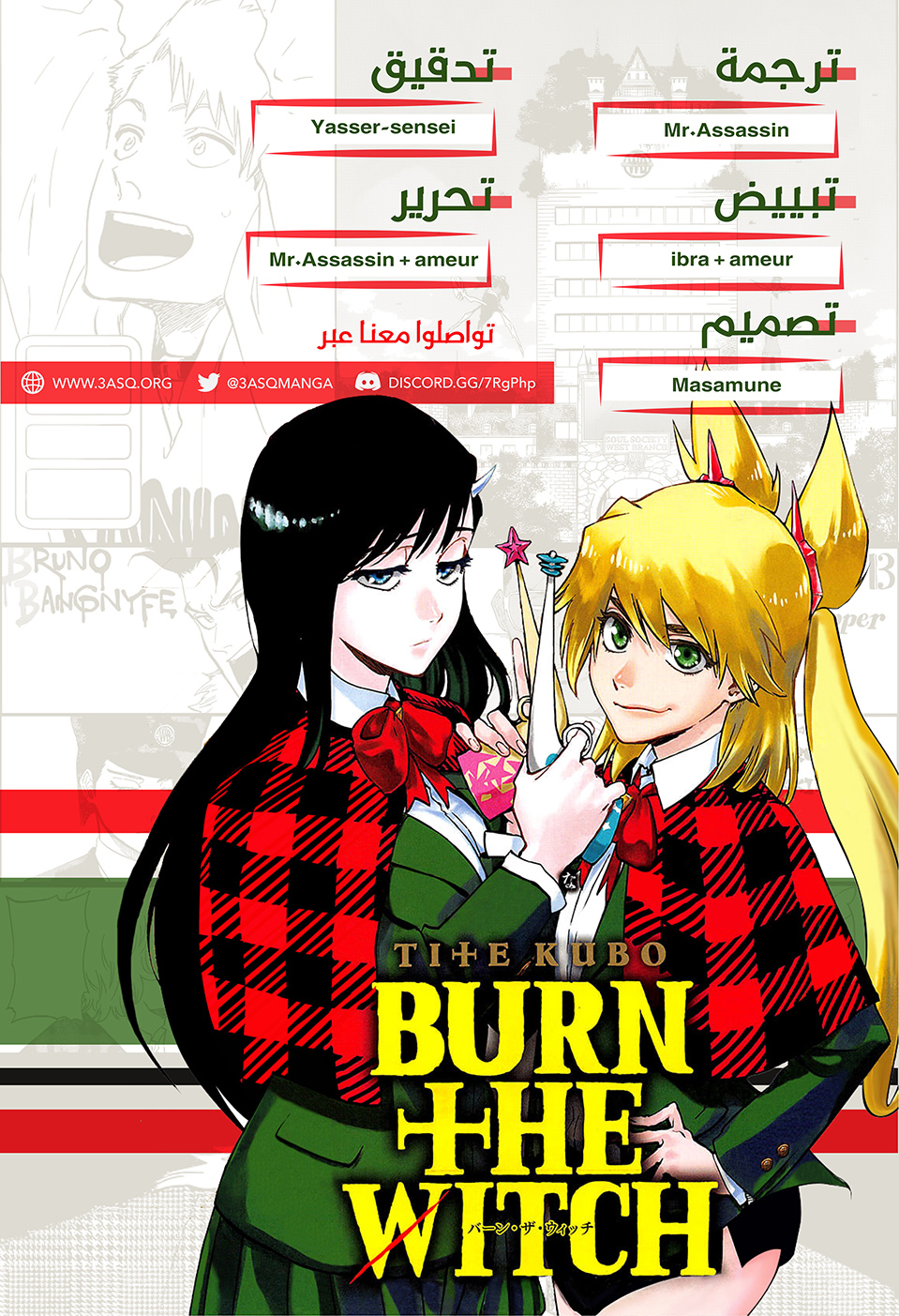 Burn the Witch: Chapter 2 - Page 2