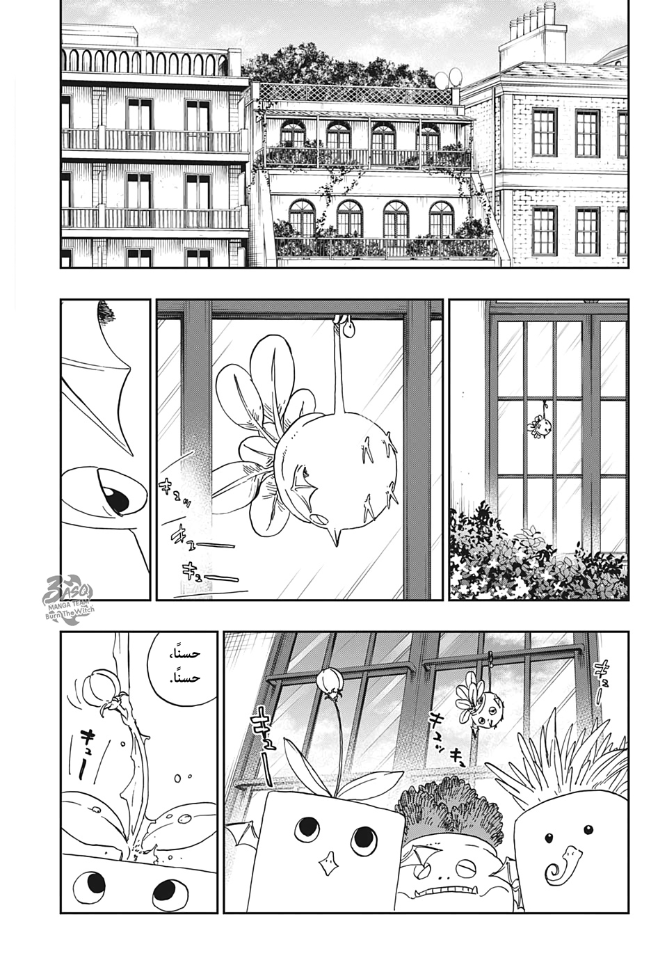 Burn the Witch: Chapter 2 - Page 5