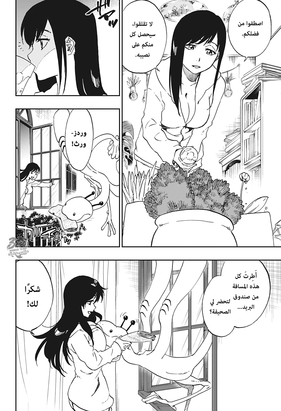 Burn the Witch: Chapter 2 - Page 6