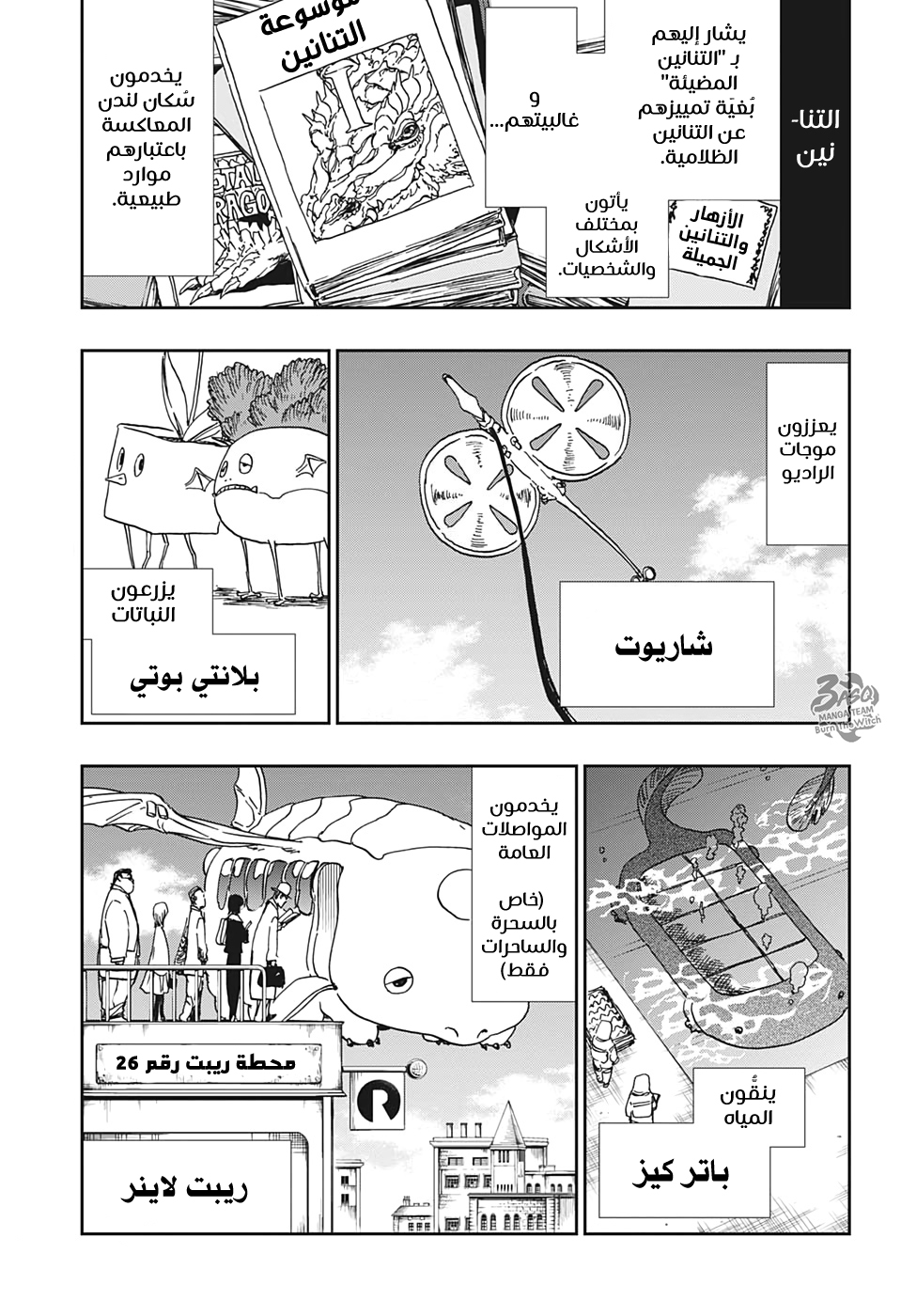 Burn the Witch: Chapter 2 - Page 7