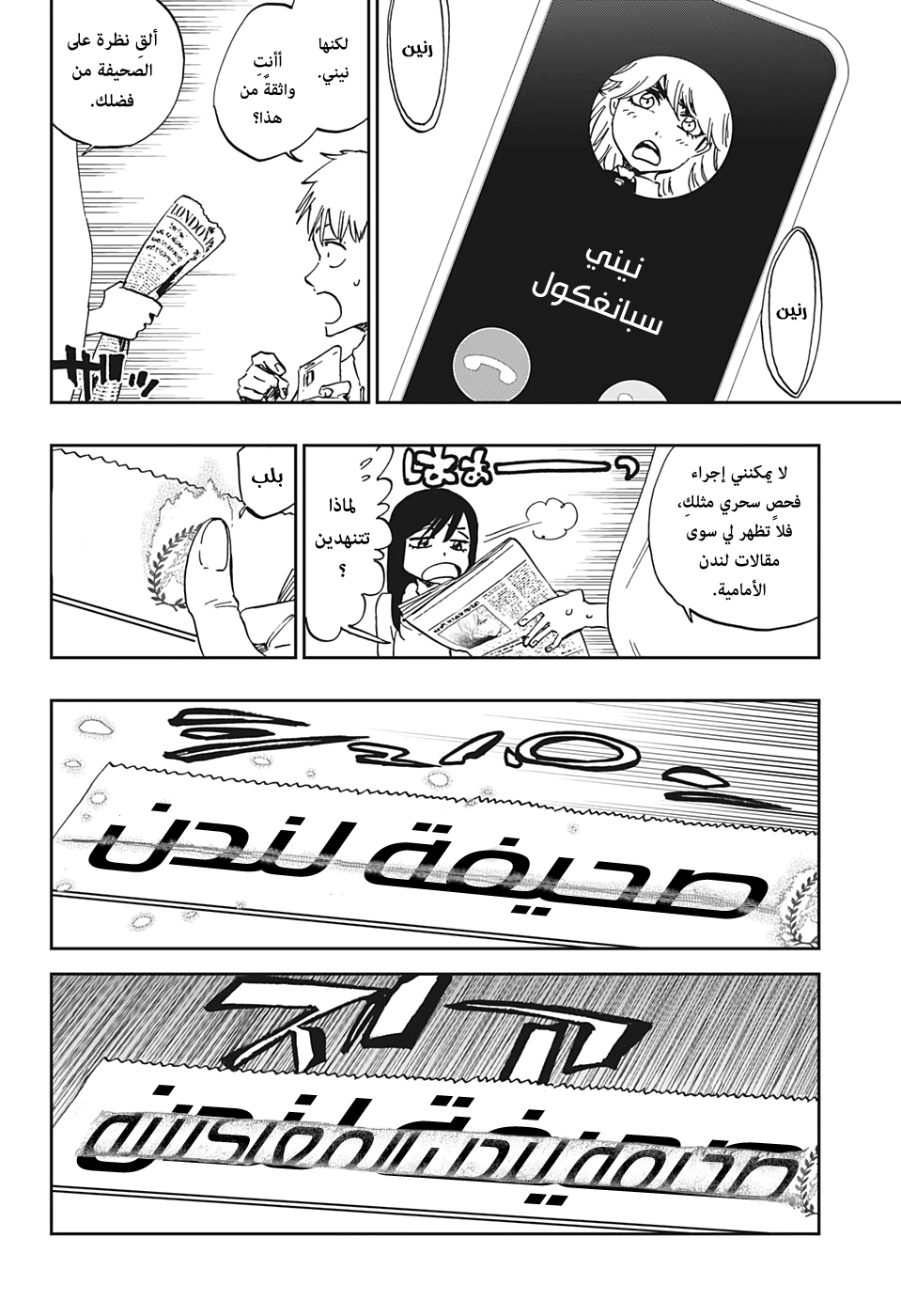 Burn the Witch: Chapter 2 - Page 10