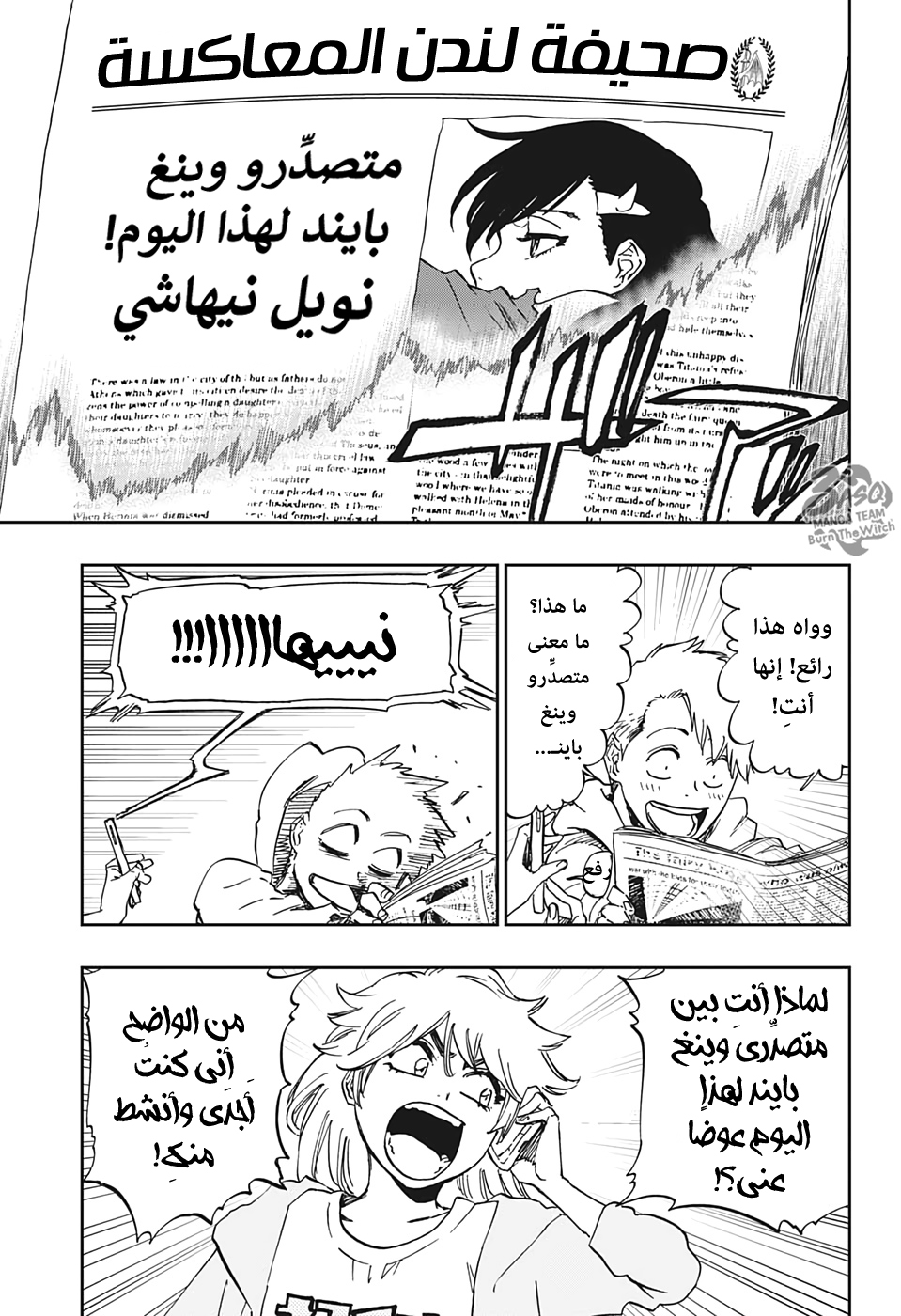 Burn the Witch: Chapter 2 - Page 11