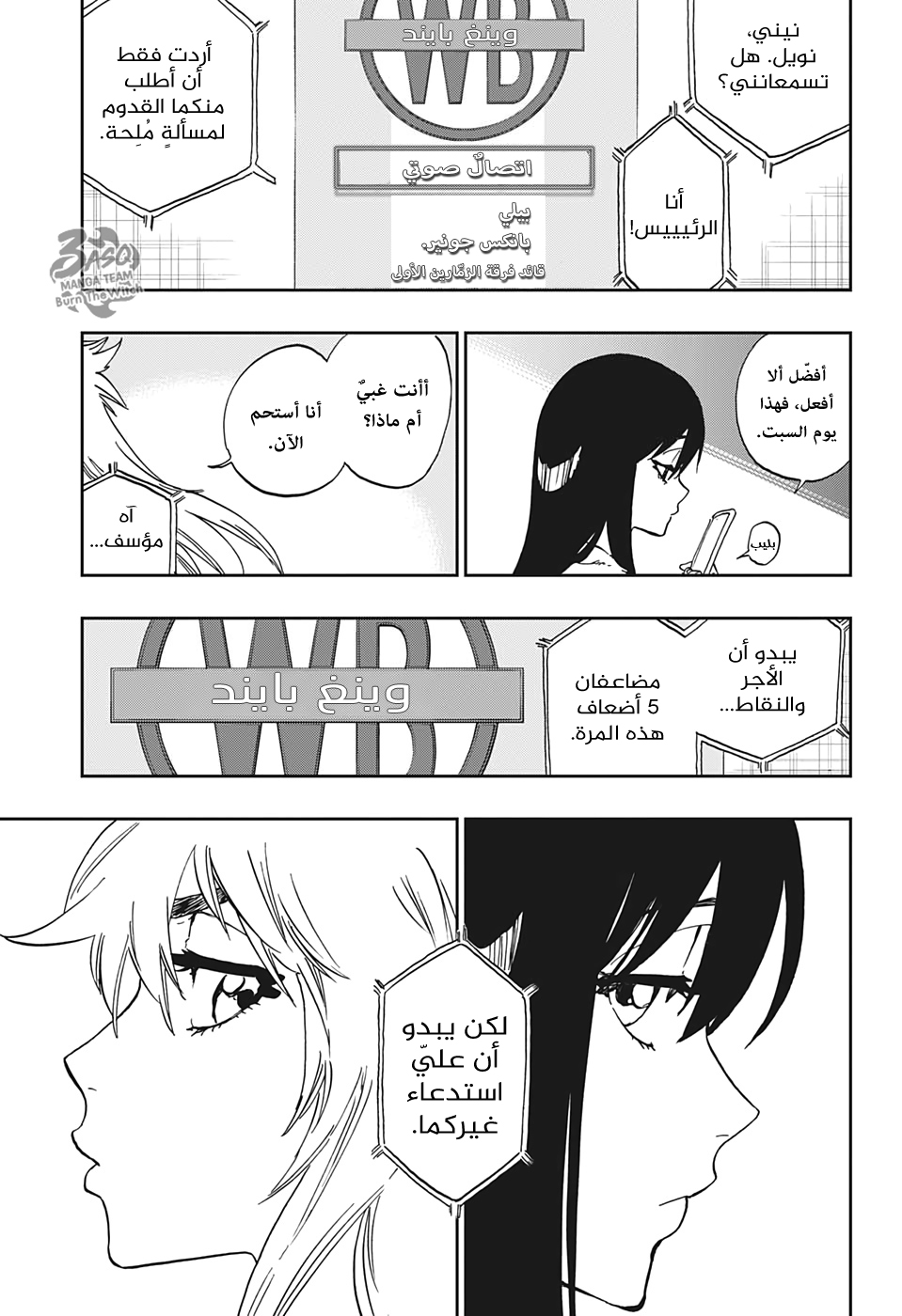 Burn the Witch: Chapter 2 - Page 13