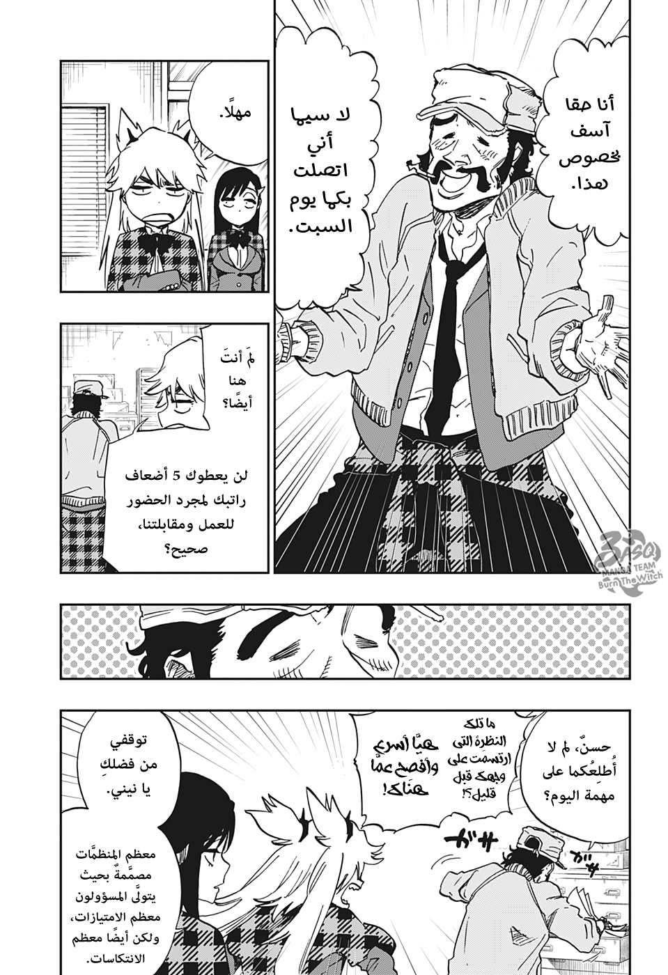 Burn the Witch: Chapter 2 - Page 16