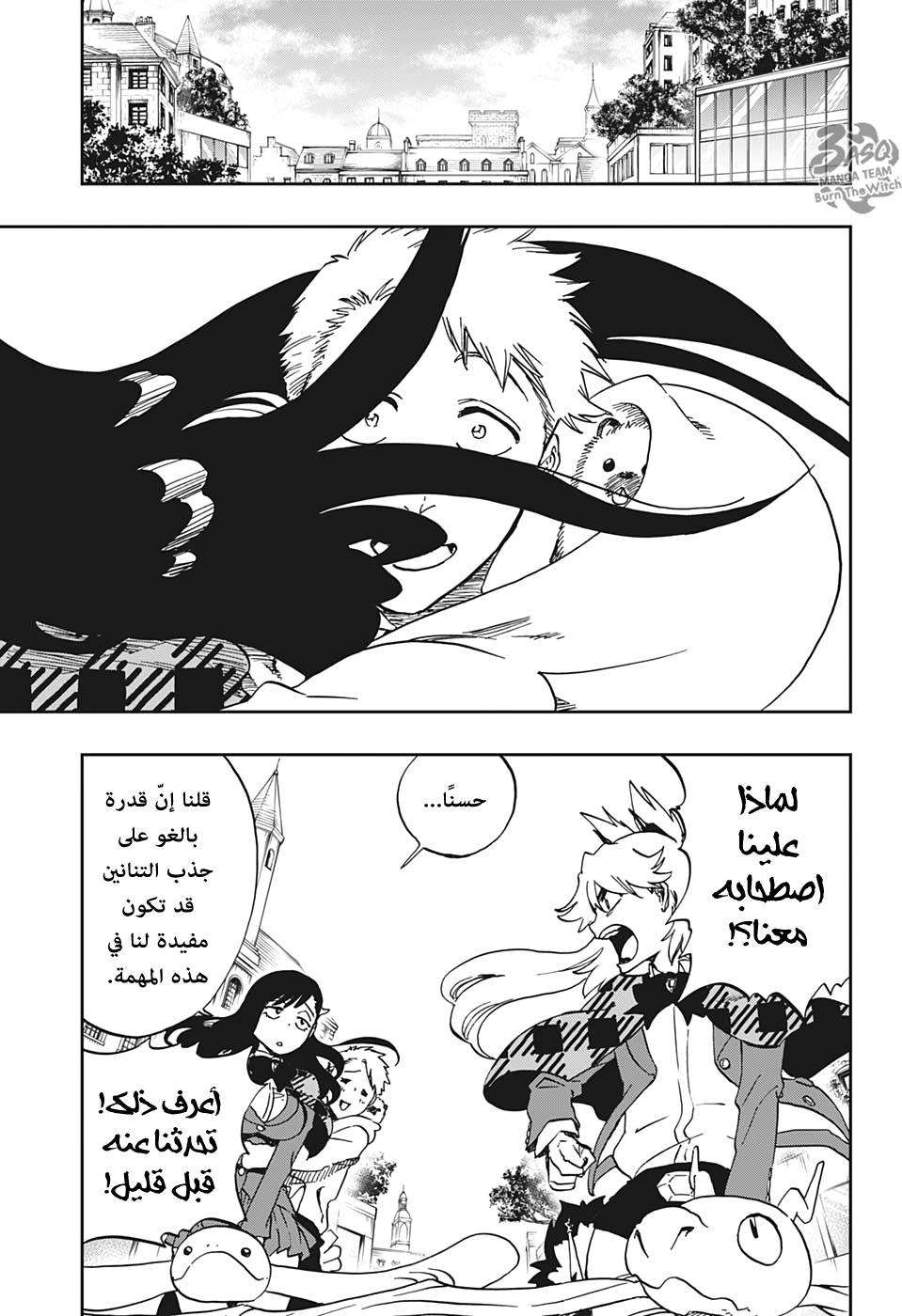 Burn the Witch: Chapter 2 - Page 18