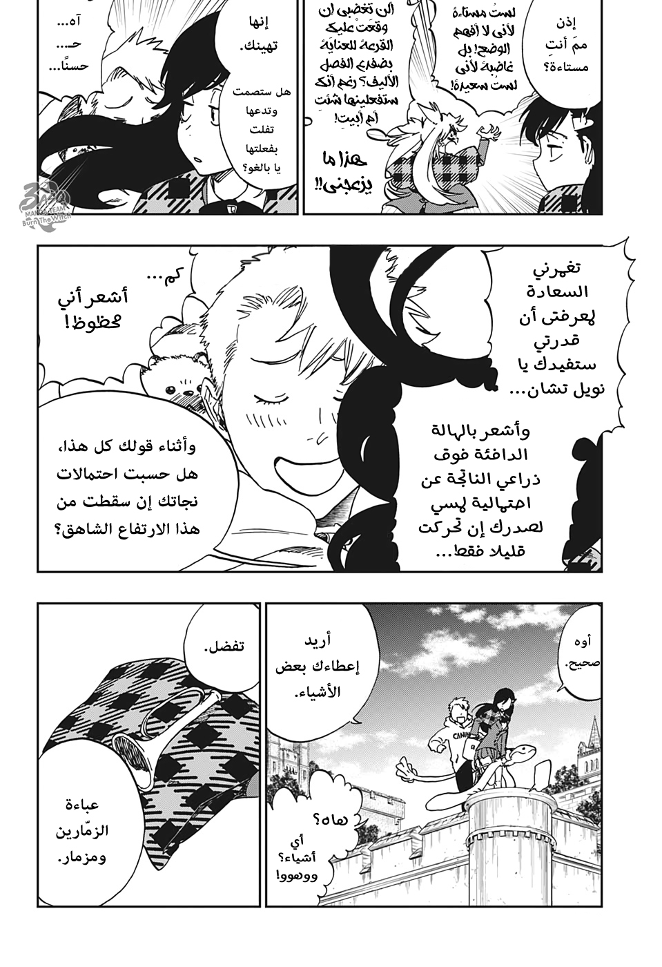 Burn the Witch: Chapter 2 - Page 19