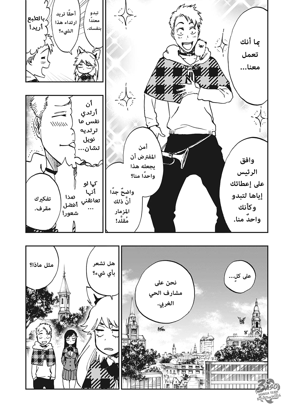 Burn the Witch: Chapter 2 - Page 20