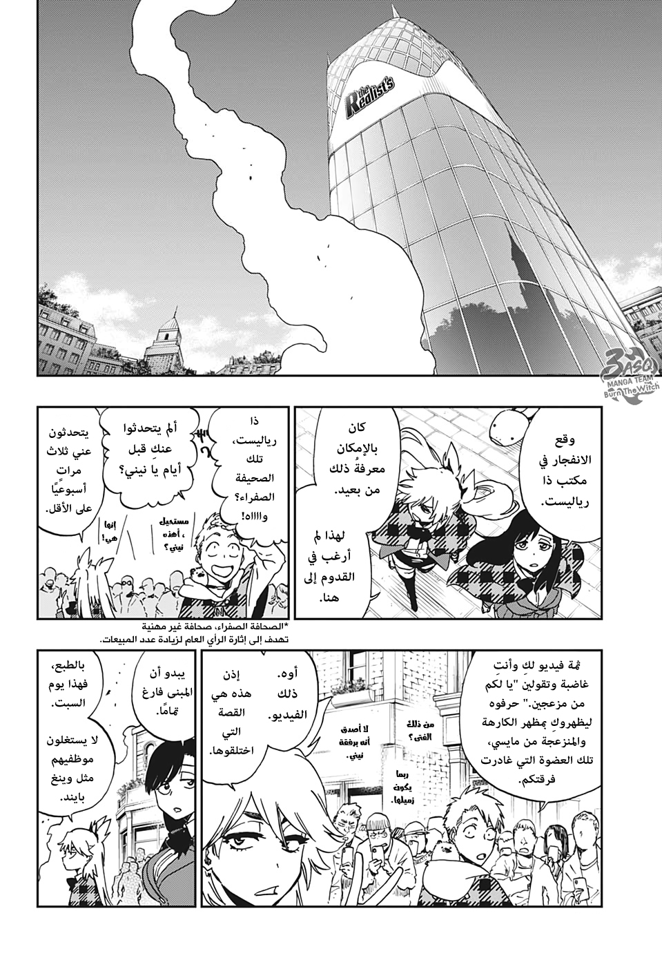 Burn the Witch: Chapter 2 - Page 23