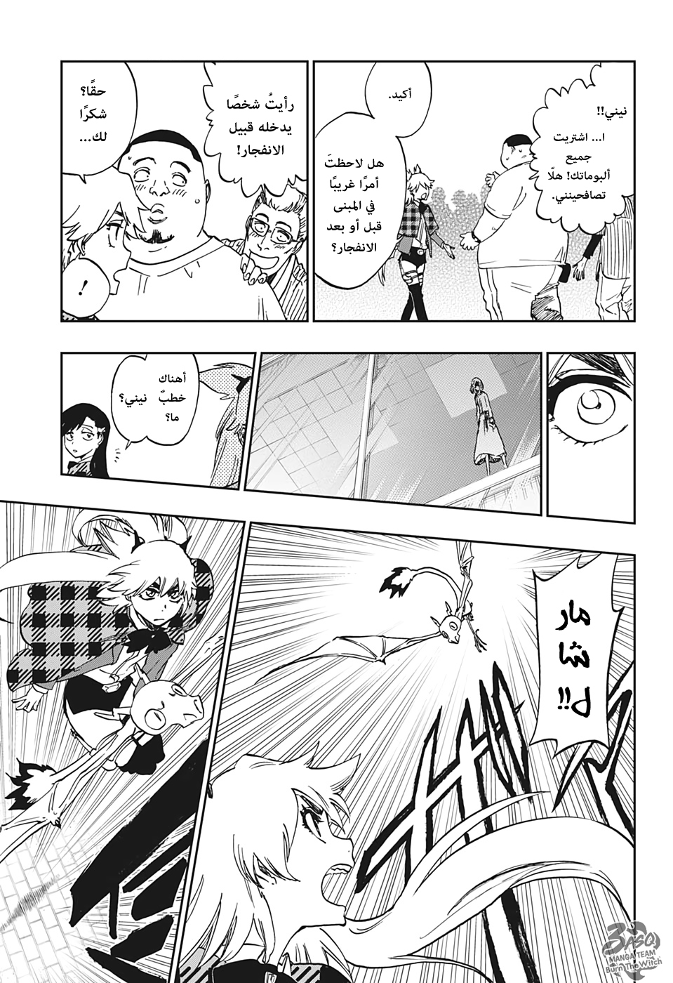 Burn the Witch: Chapter 2 - Page 24