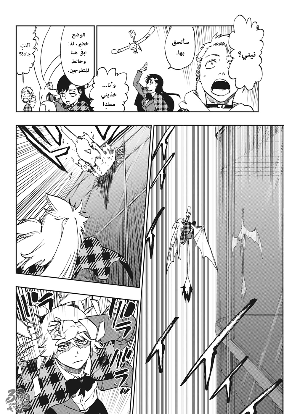 Burn the Witch: Chapter 2 - Page 25