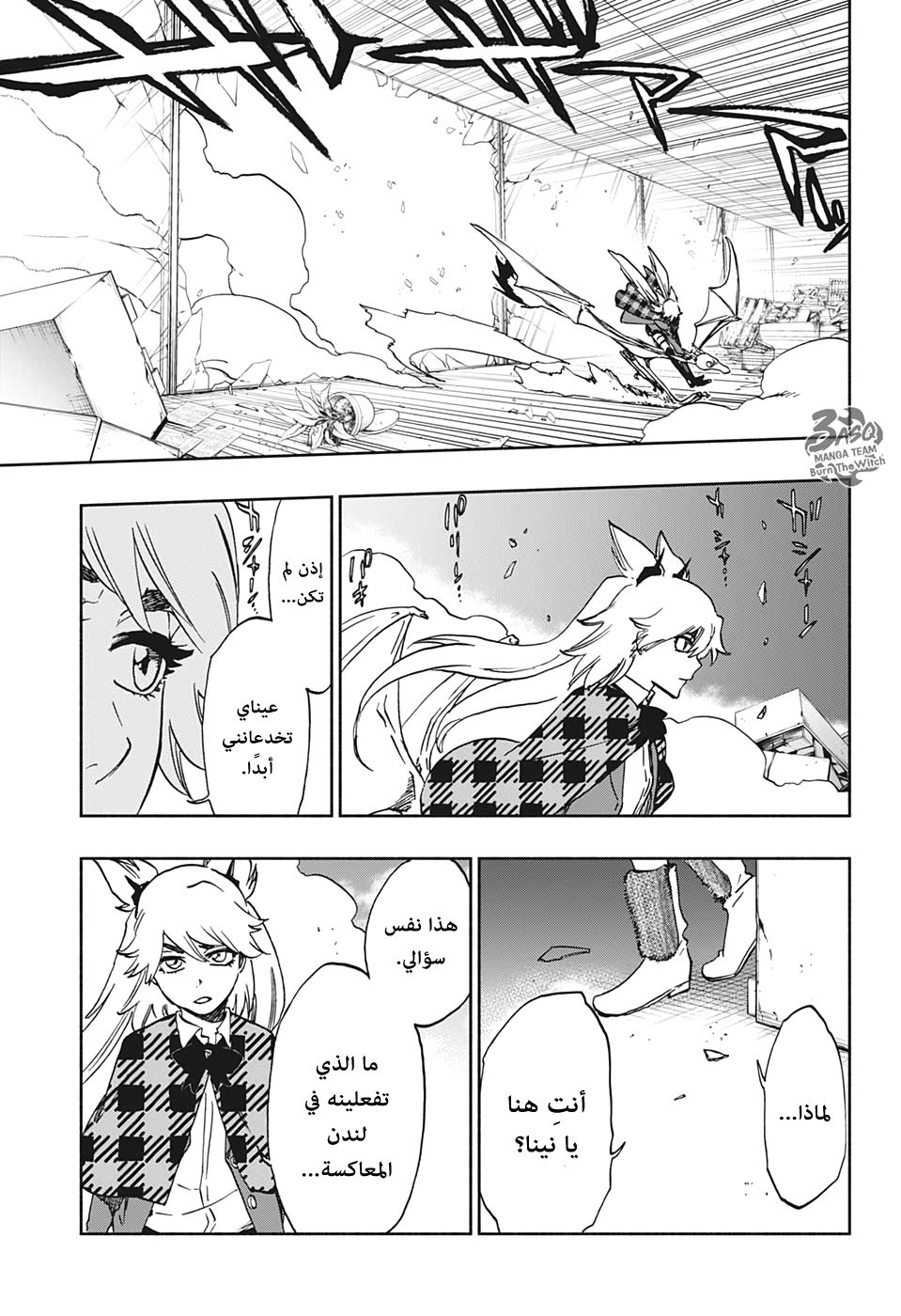 Burn the Witch: Chapter 2 - Page 26