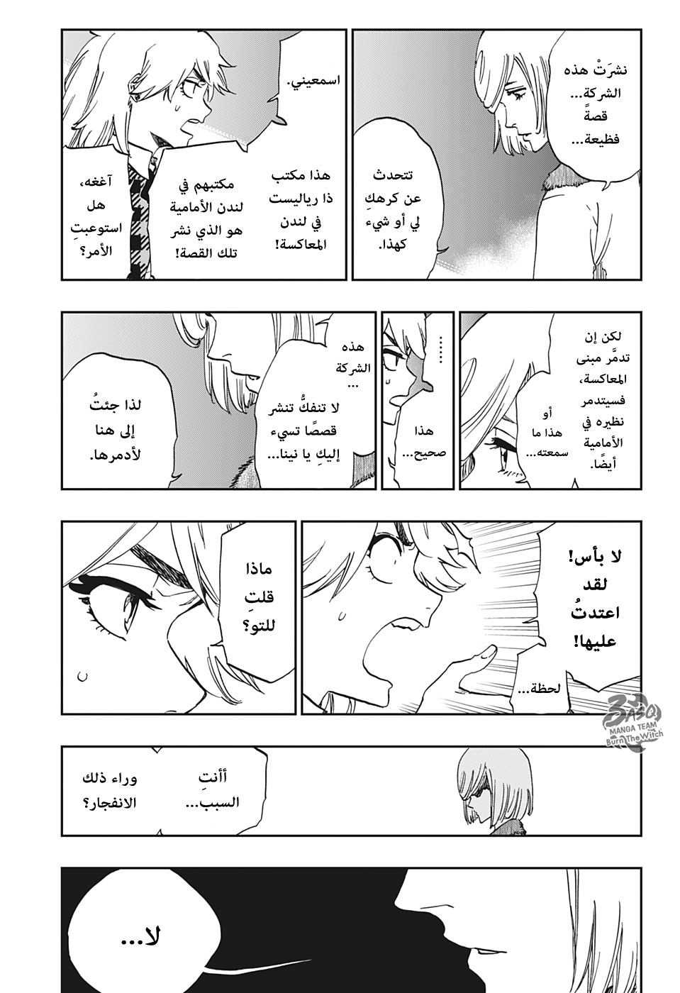 Burn the Witch: Chapter 2 - Page 28