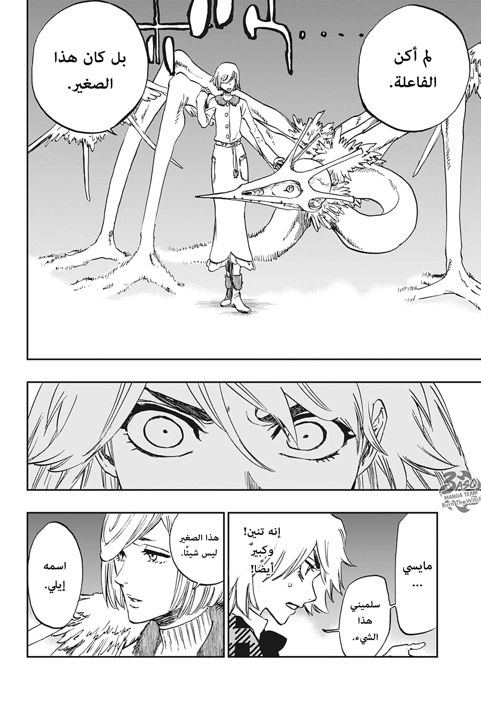 Burn the Witch: Chapter 2 - Page 29