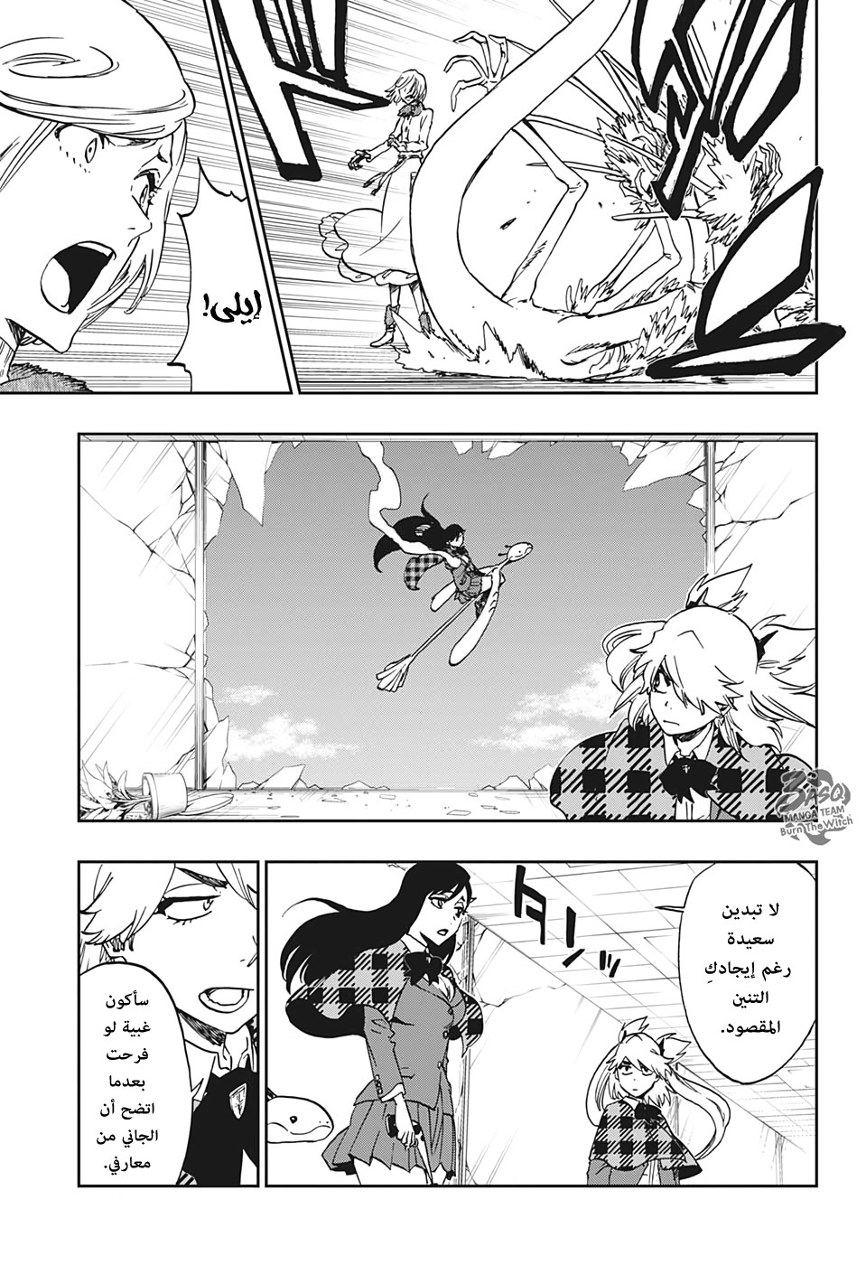 Burn the Witch: Chapter 2 - Page 32