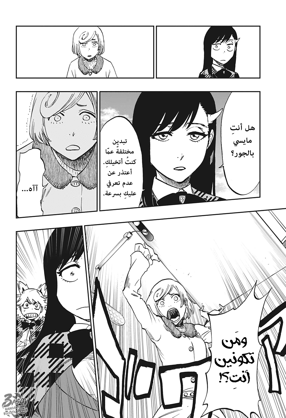 Burn the Witch: Chapter 2 - Page 33