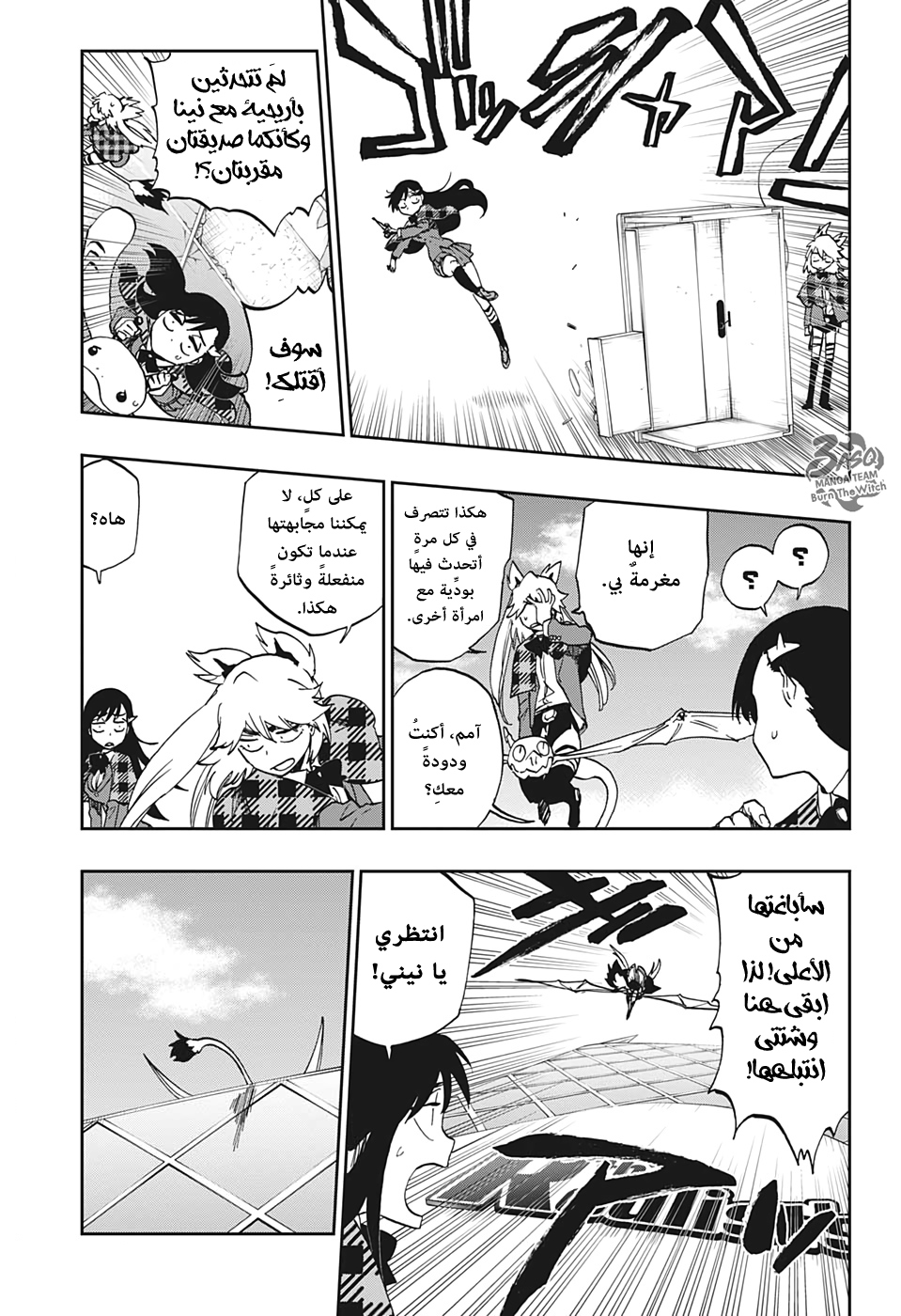 Burn the Witch: Chapter 2 - Page 34