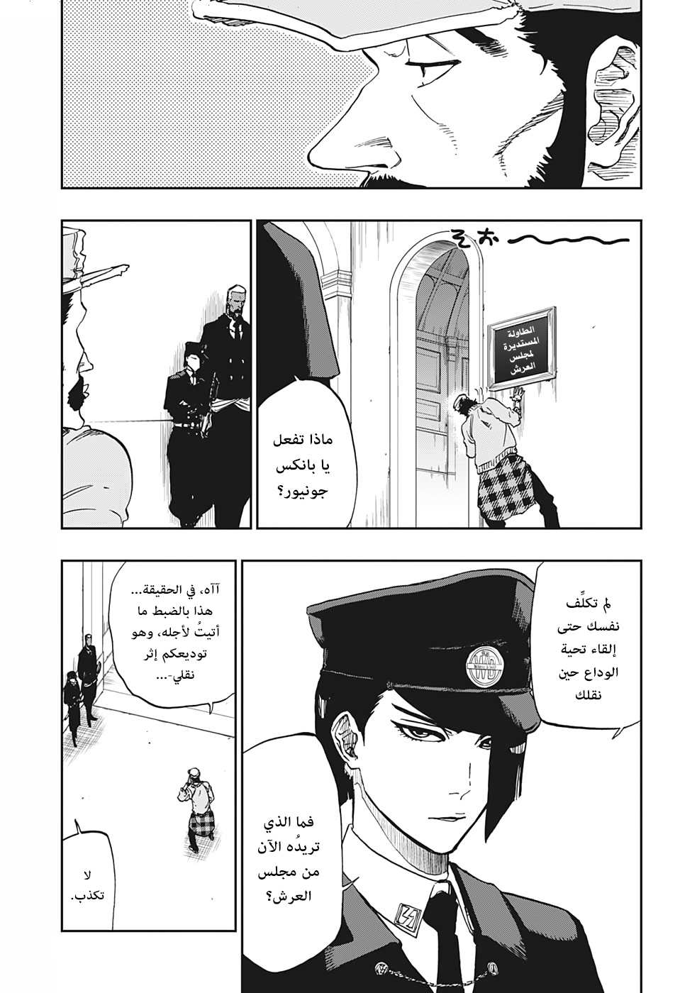 Burn the Witch: Chapter 3 - Page 3