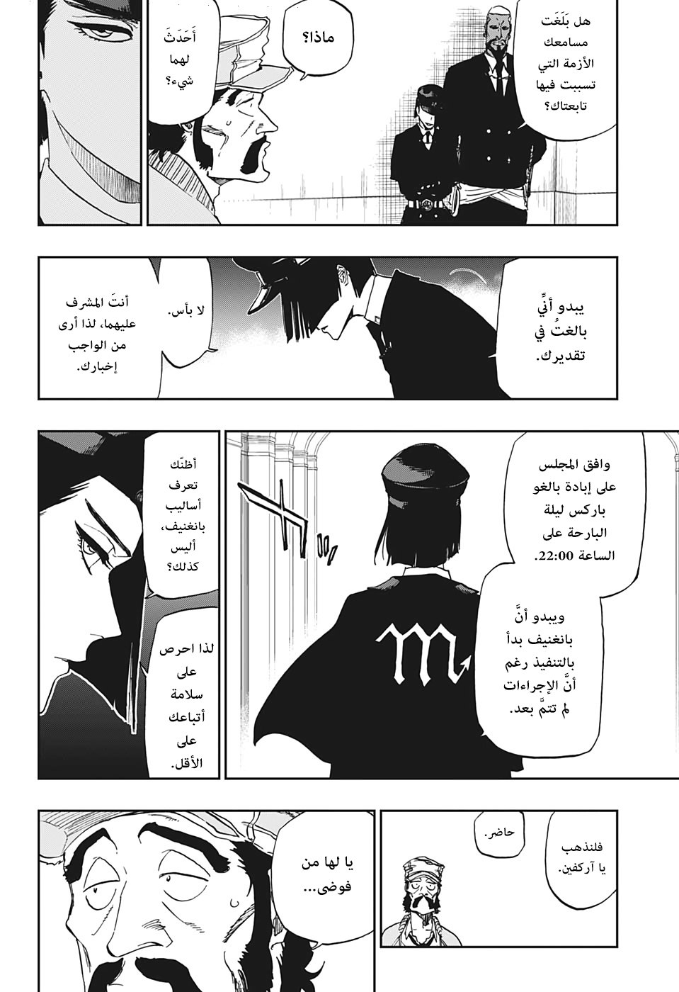 Burn the Witch: Chapter 3 - Page 4