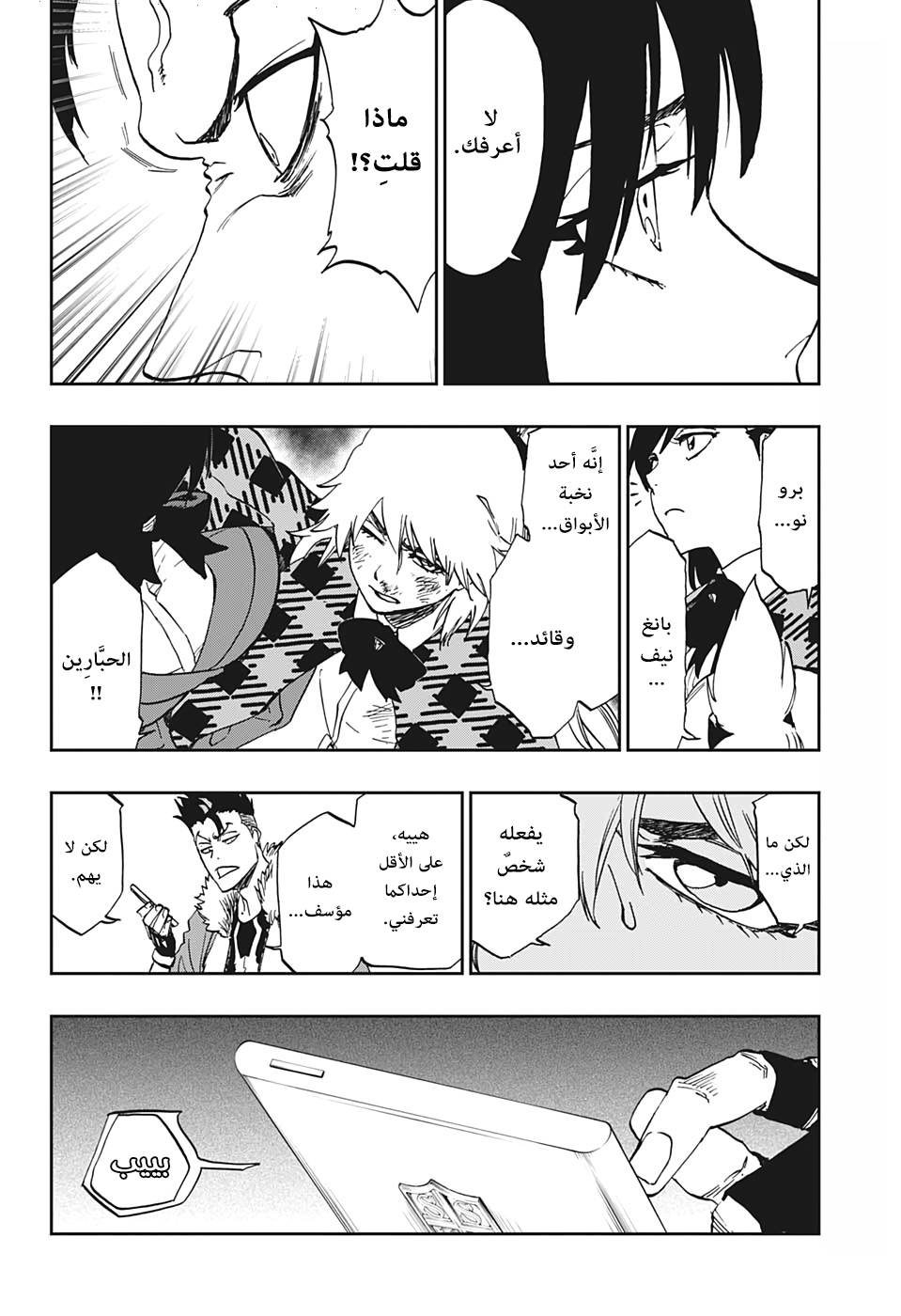 Burn the Witch: Chapter 3 - Page 6