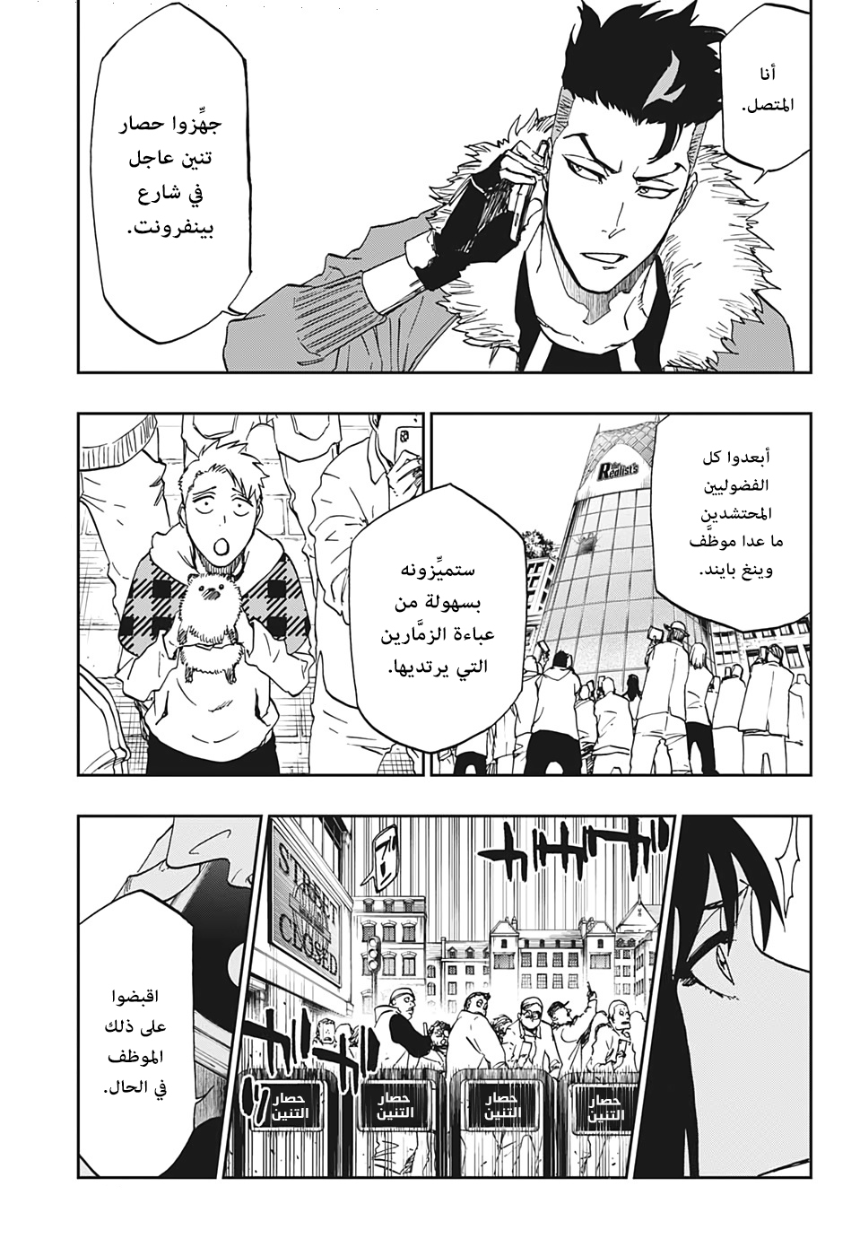 Burn the Witch: Chapter 3 - Page 7