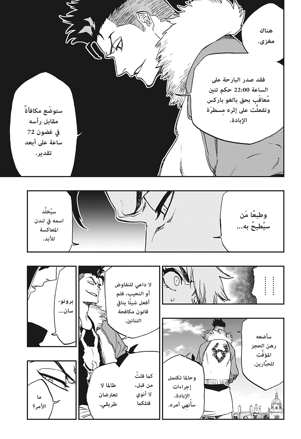 Burn the Witch: Chapter 3 - Page 9