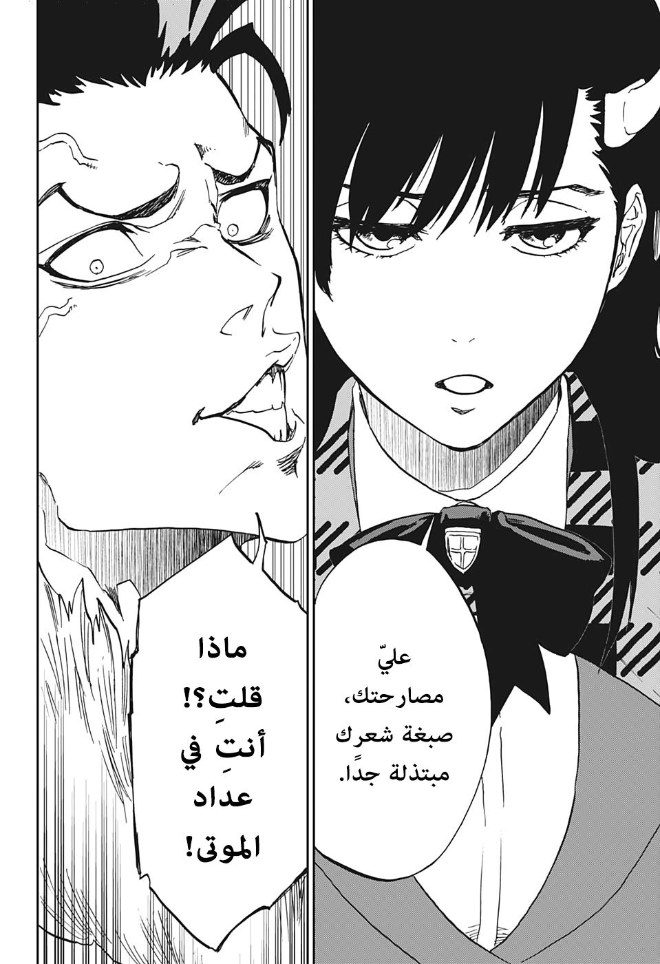 Burn the Witch: Chapter 3 - Page 10