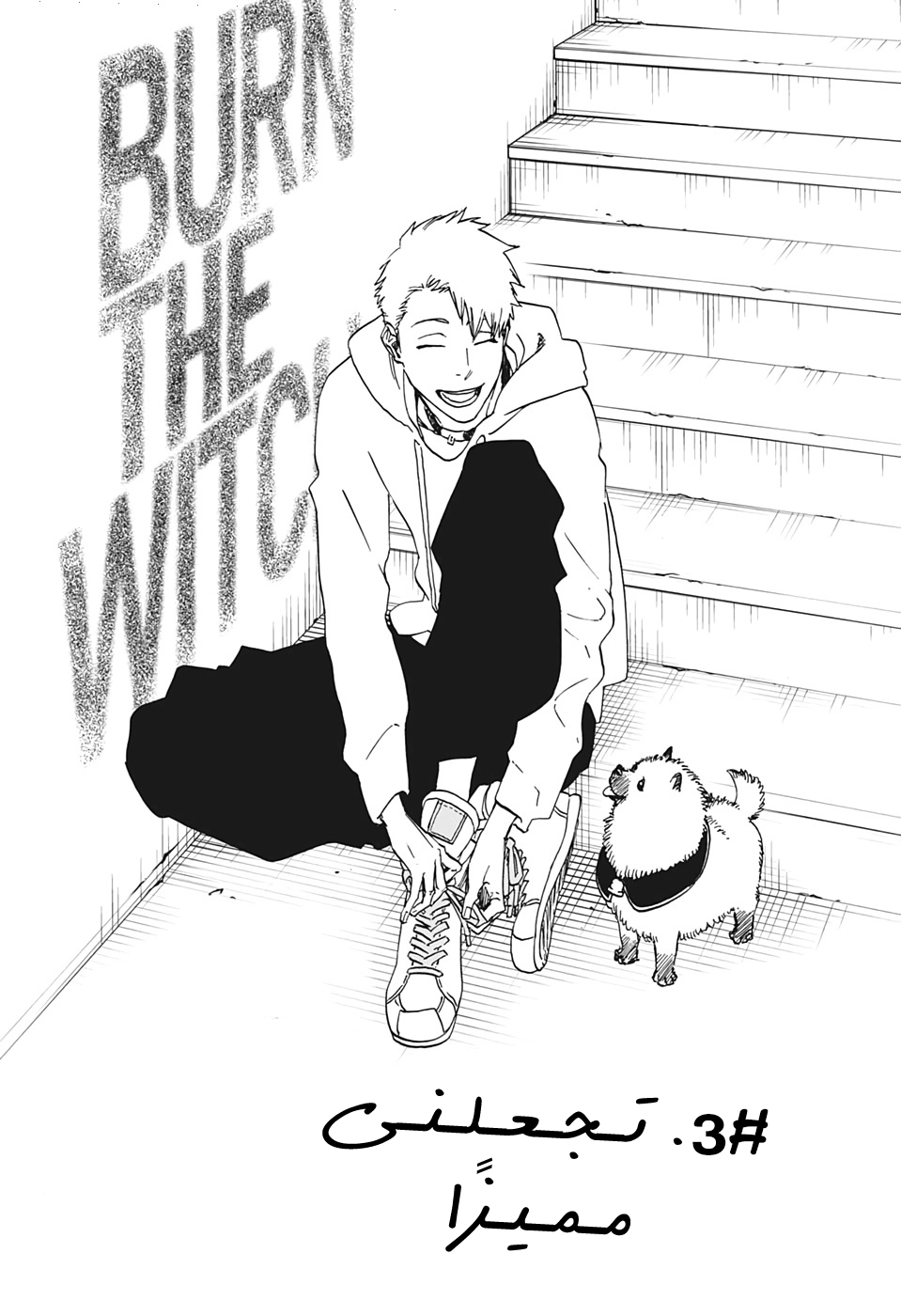 Burn the Witch: Chapter 3 - Page 11