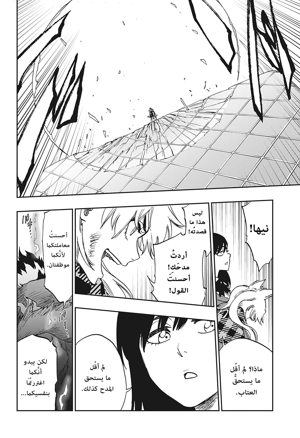 Burn the Witch: Chapter 3 - Page 13