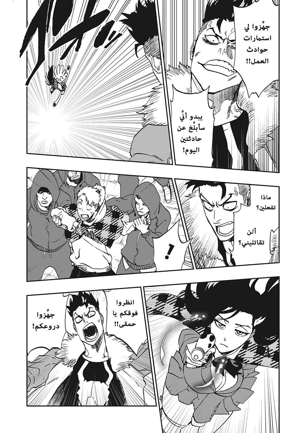 Burn the Witch: Chapter 3 - Page 14