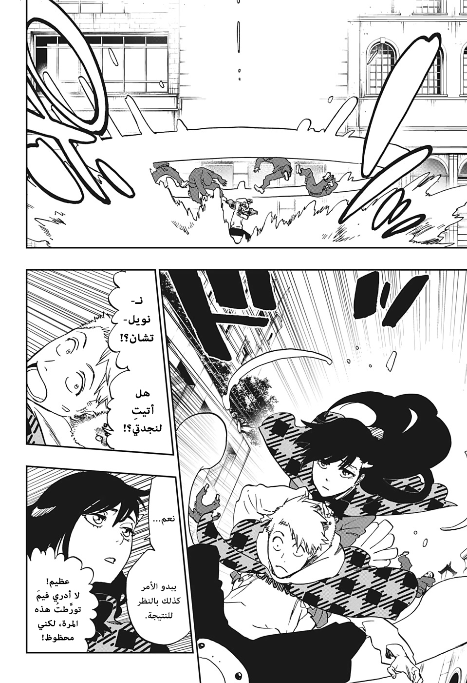 Burn the Witch: Chapter 3 - Page 15