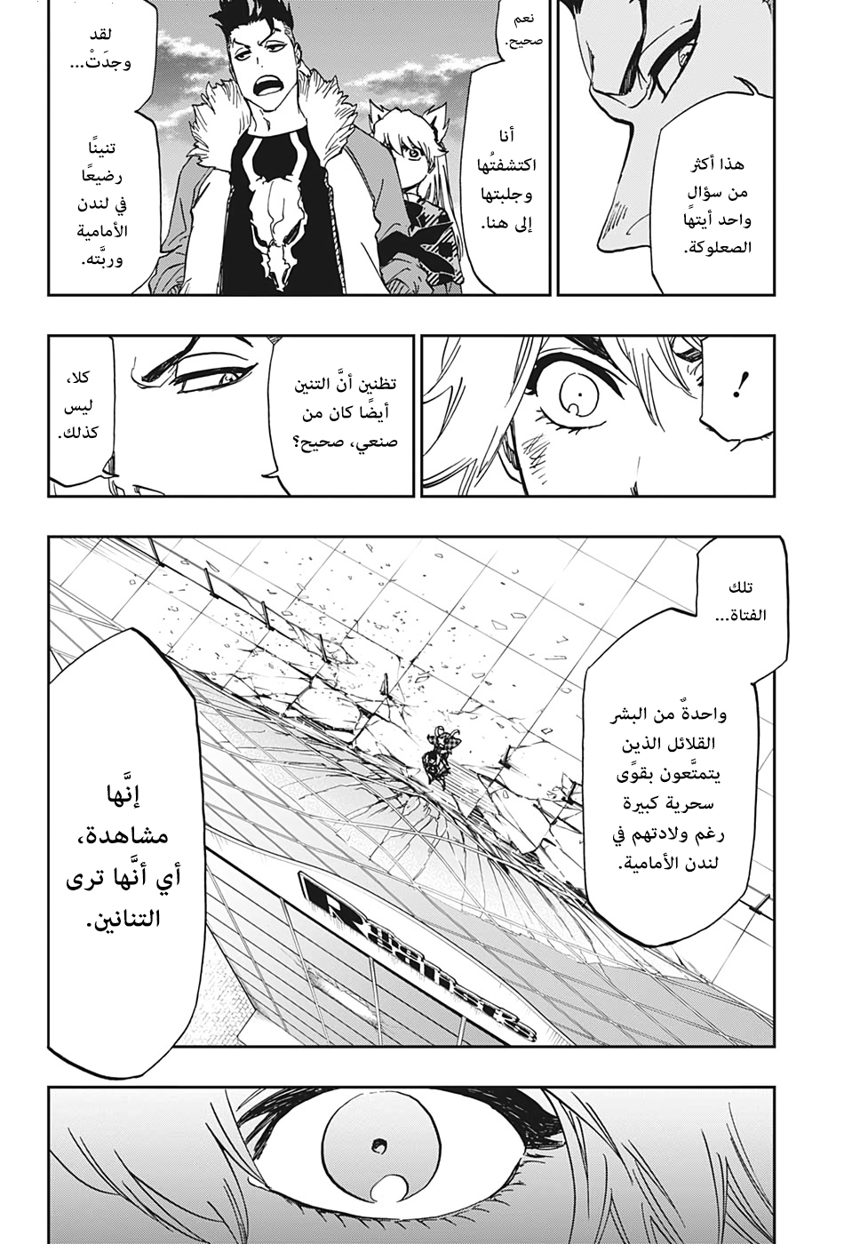 Burn the Witch: Chapter 3 - Page 17