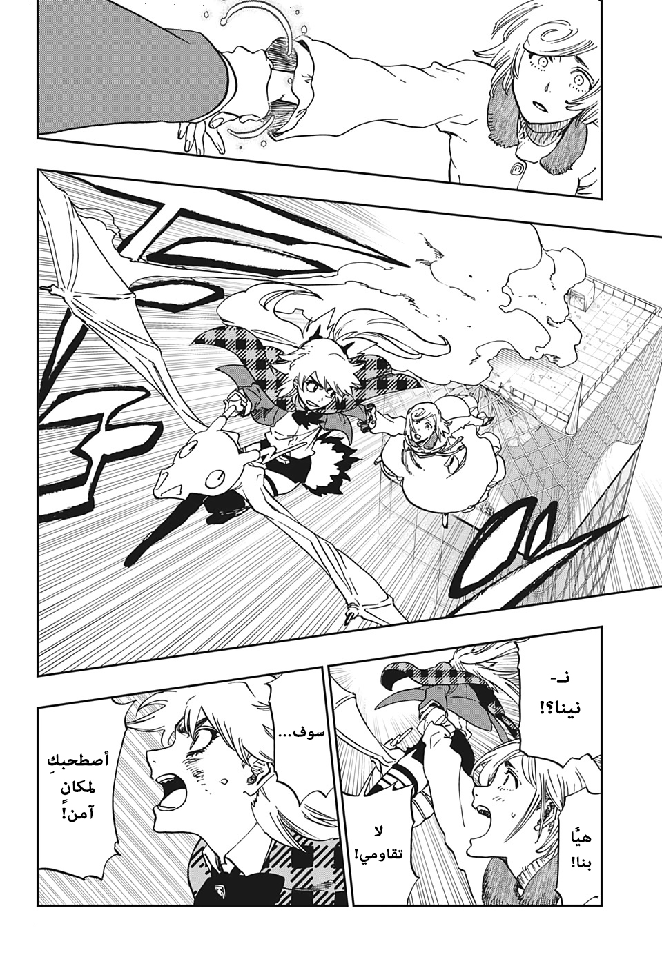 Burn the Witch: Chapter 3 - Page 21