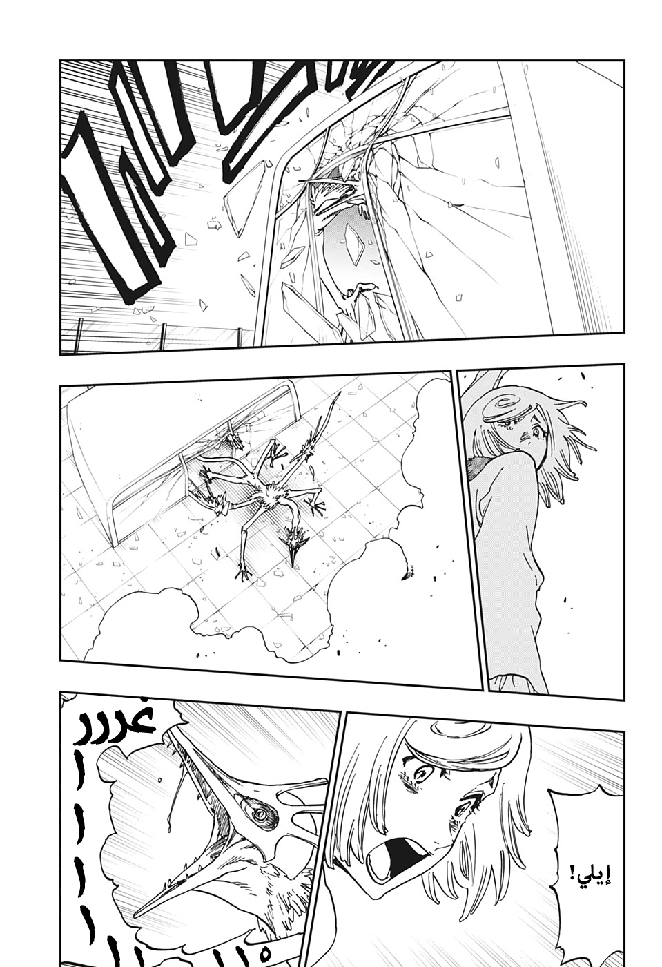 Burn the Witch: Chapter 3 - Page 22