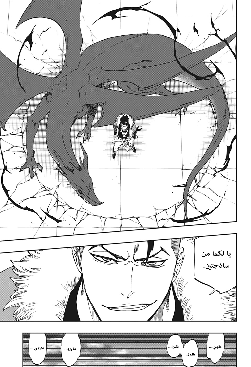 Burn the Witch: Chapter 3 - Page 24