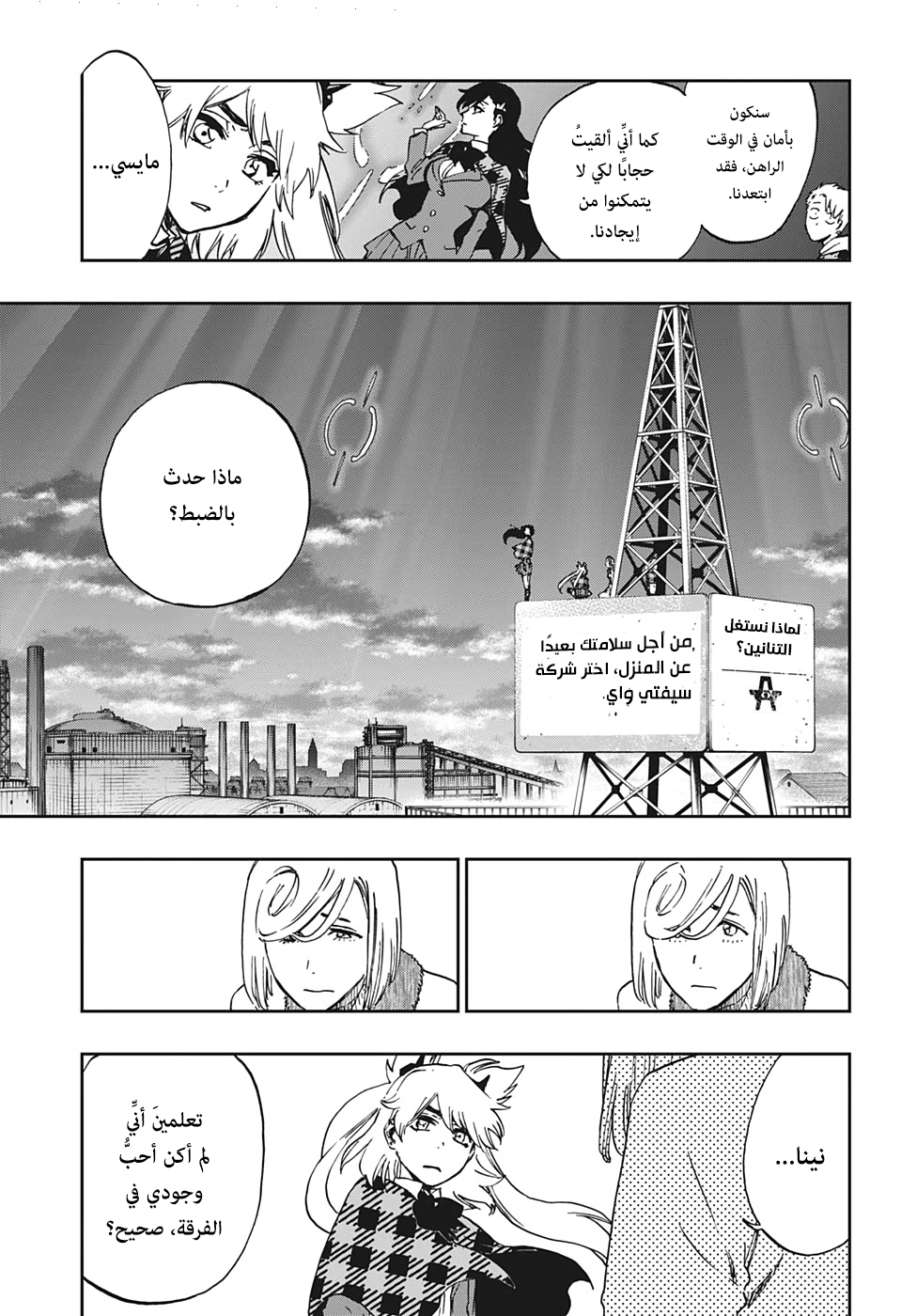 Burn the Witch: Chapter 3 - Page 26