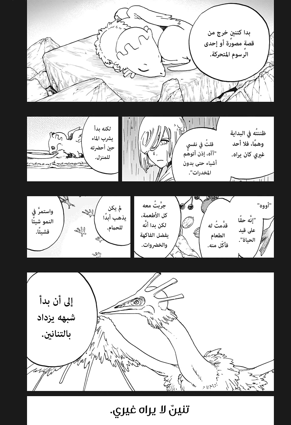 Burn the Witch: Chapter 3 - Page 28