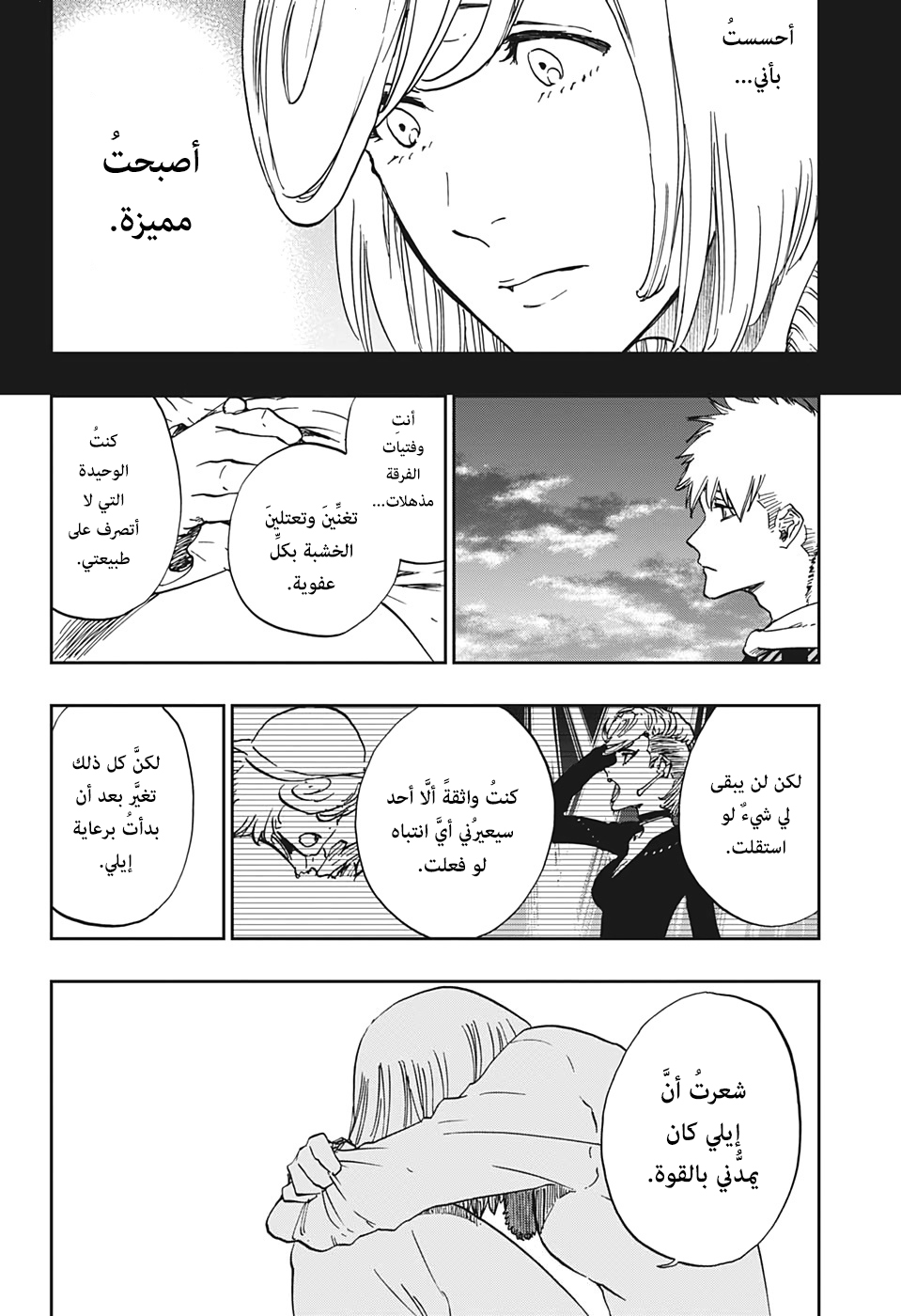 Burn the Witch: Chapter 3 - Page 29