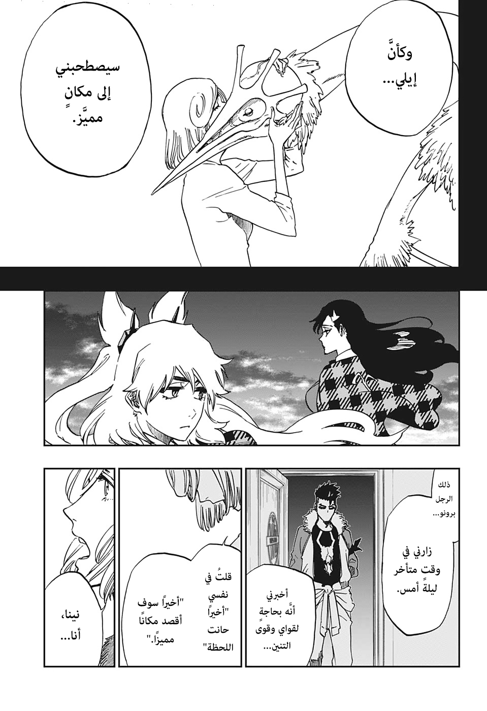 Burn the Witch: Chapter 3 - Page 30