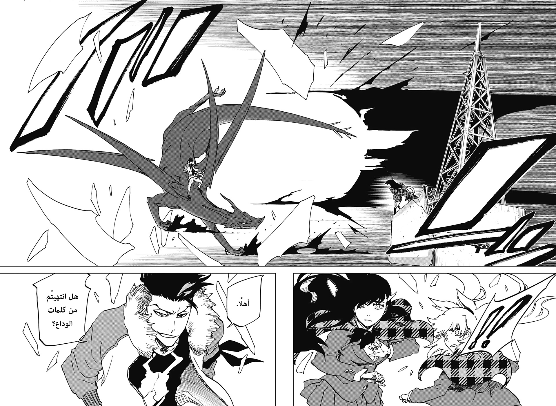 Burn the Witch: Chapter 3 - Page 31