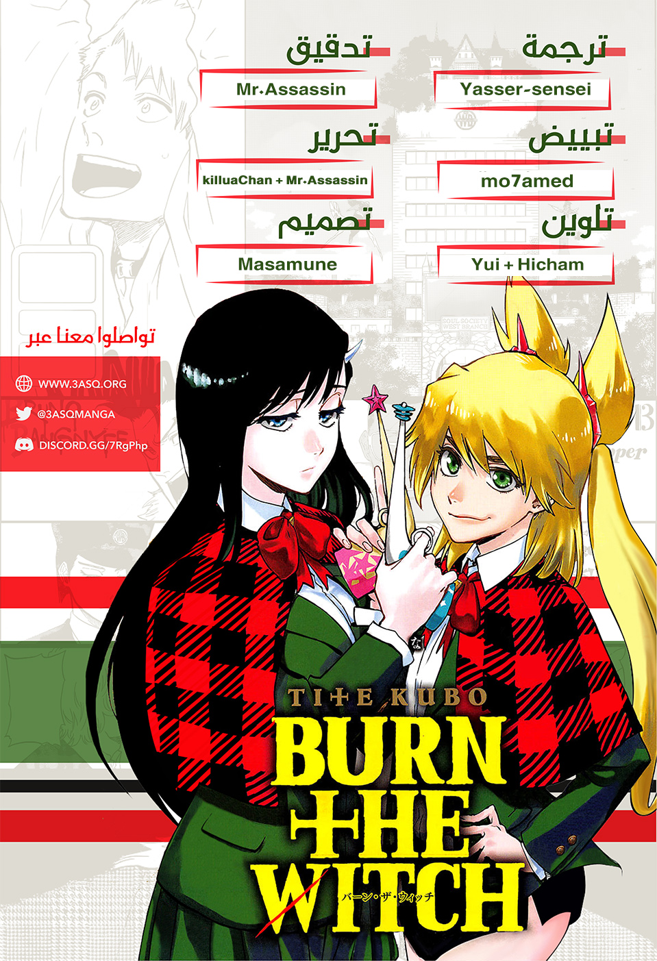 Burn the Witch: Chapter 4 - Page 2