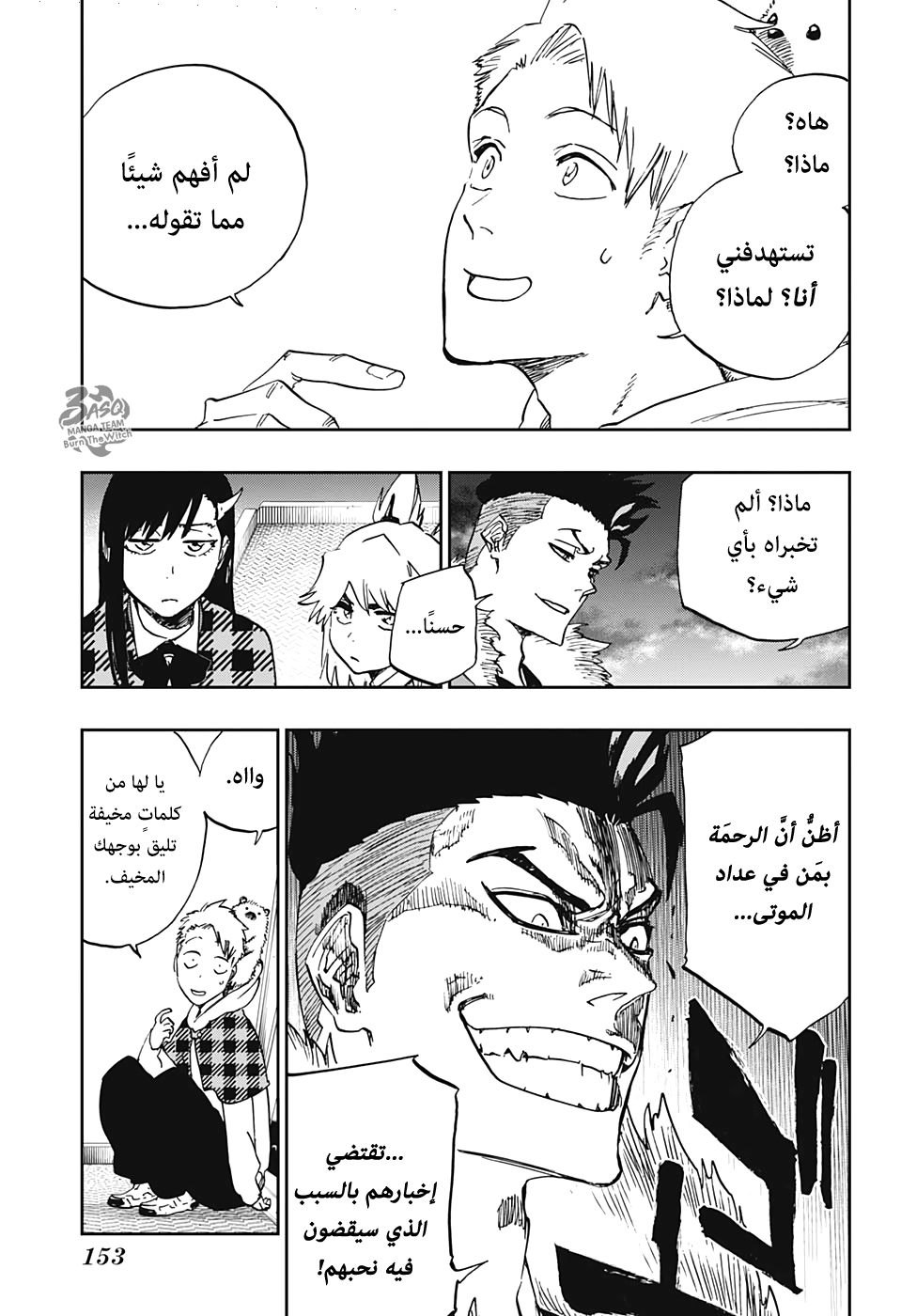 Burn the Witch: Chapter 4 - Page 3