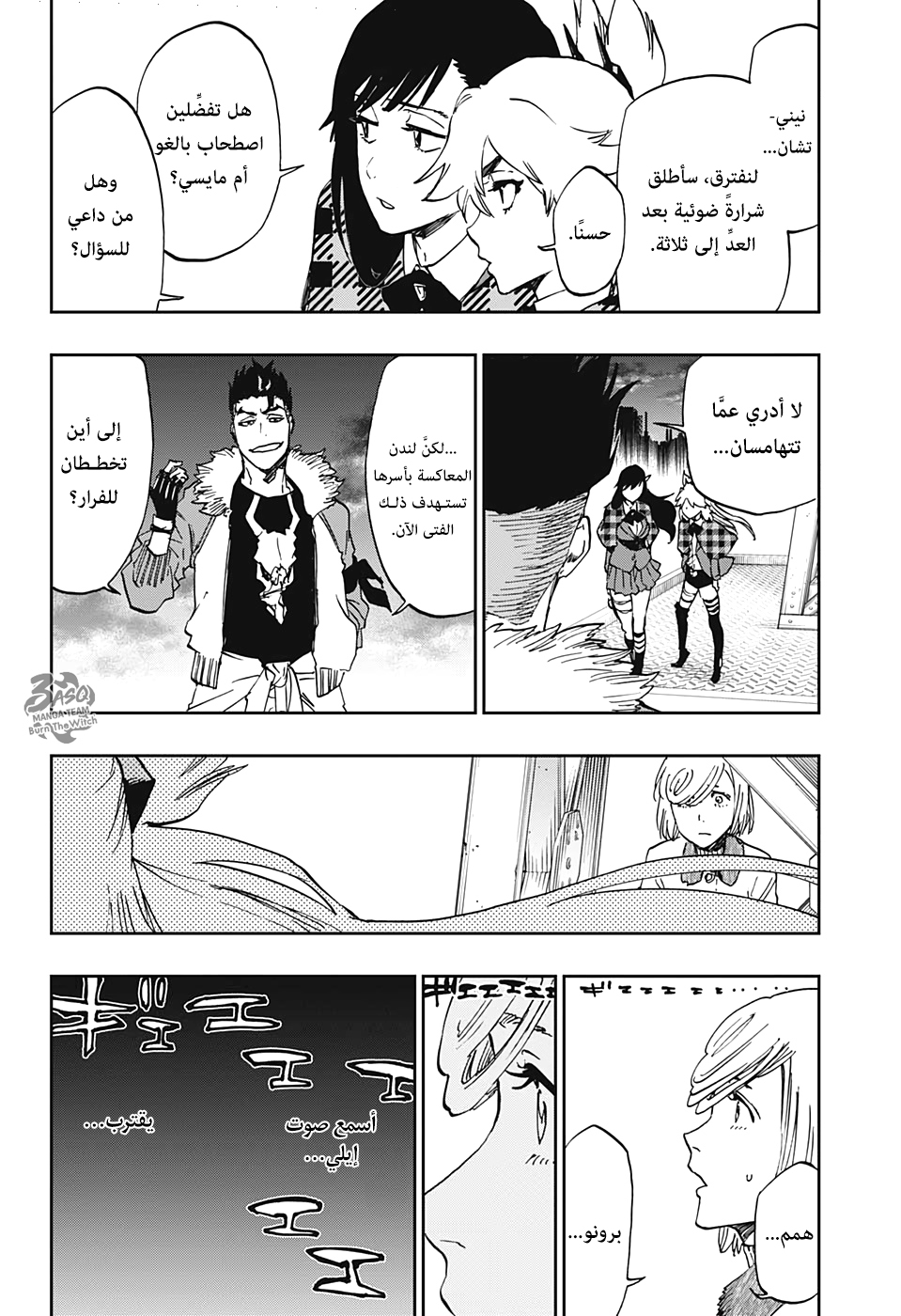 Burn the Witch: Chapter 4 - Page 4