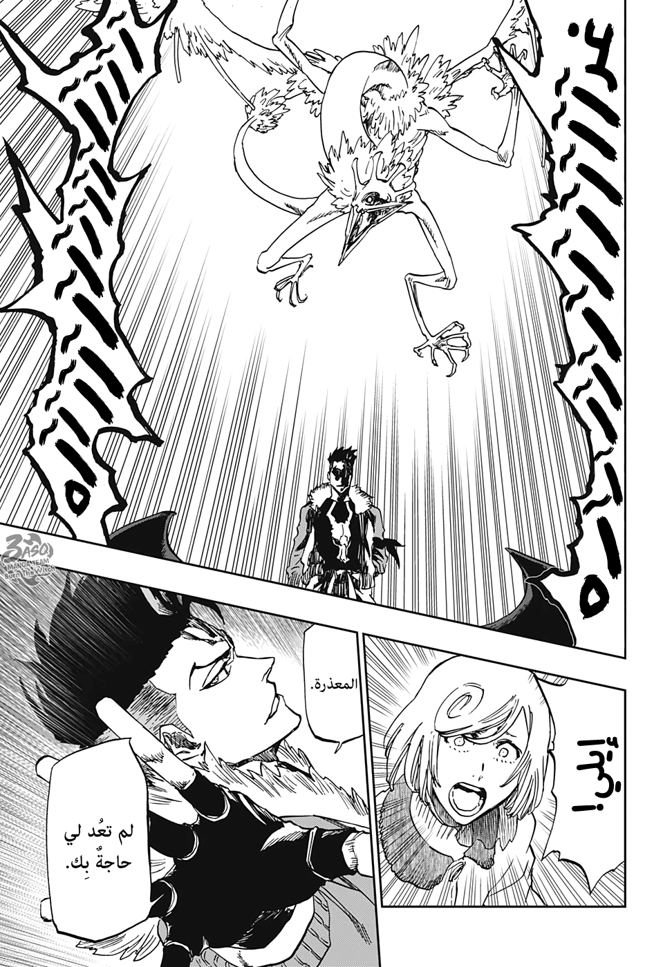 Burn the Witch: Chapter 4 - Page 5