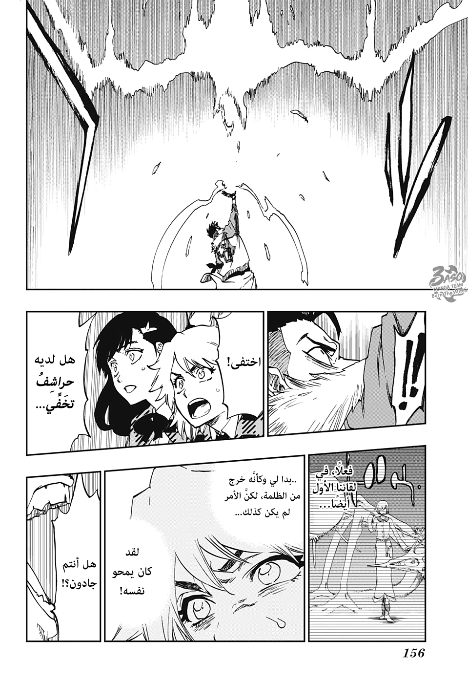 Burn the Witch: Chapter 4 - Page 6